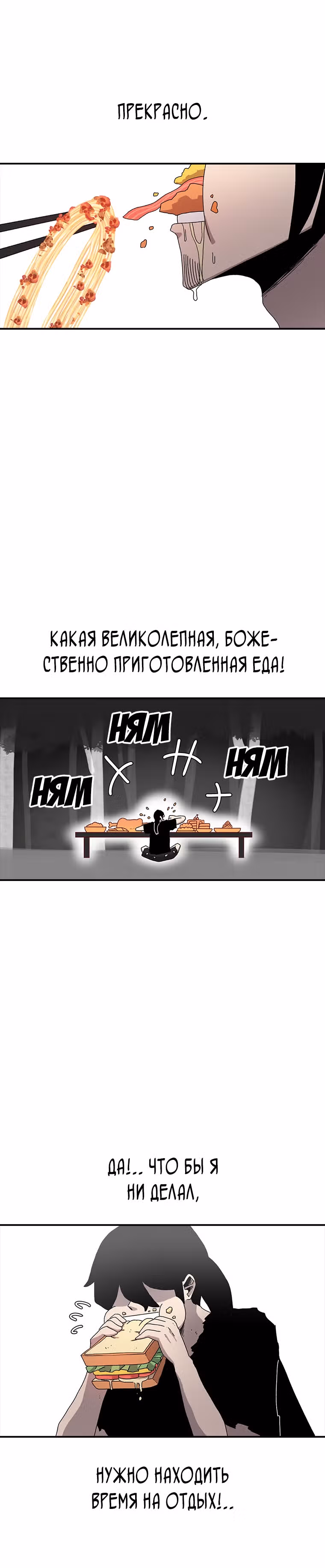 Осколок времени — Том 1 · Глава 21, страница 26