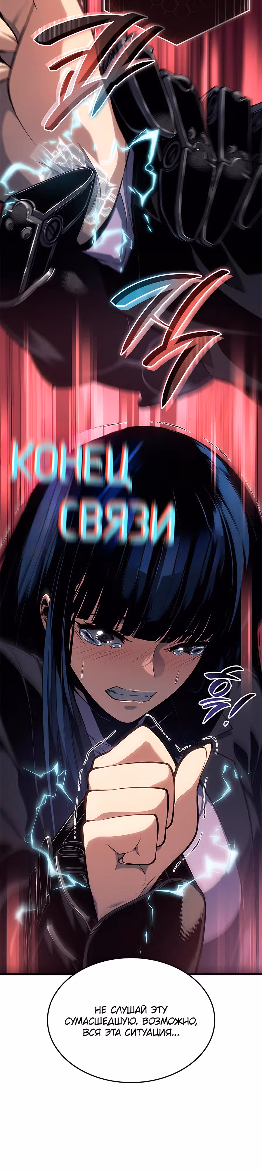 Дитя дурных кровей — Том 1 · Глава 26, страница 16
