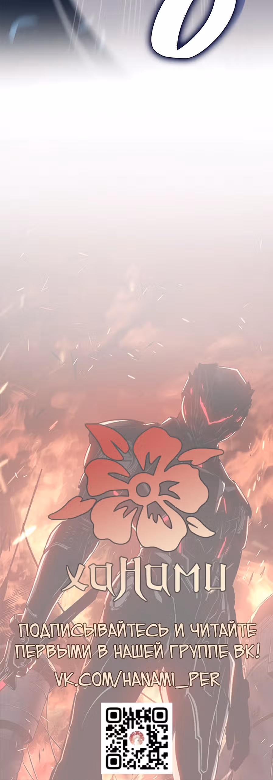 Дитя дурных кровей — Том 1 · Глава 26, страница 44