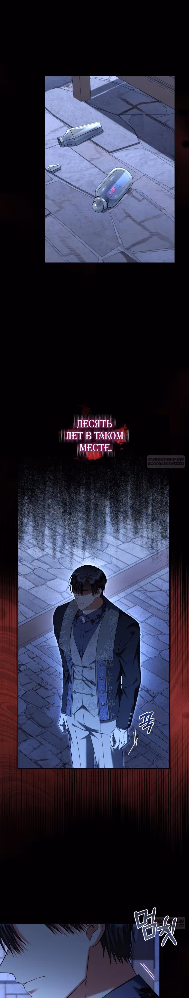 Я должна соблазнить любовника дочери графа — Том 2 · Глава 59, страница 22