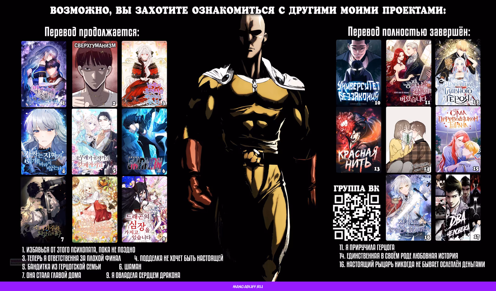 Я должна соблазнить любовника дочери графа — Том 2 · Глава 59, страница 30