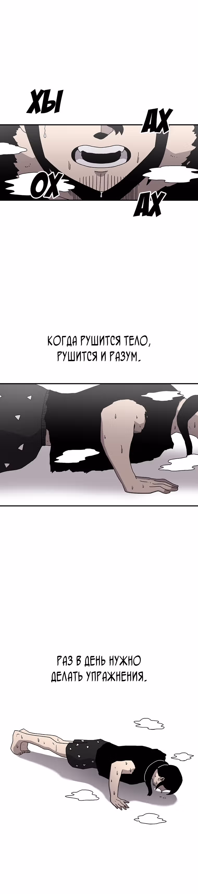 Осколок времени — Том 1 · Глава 22, страница 19