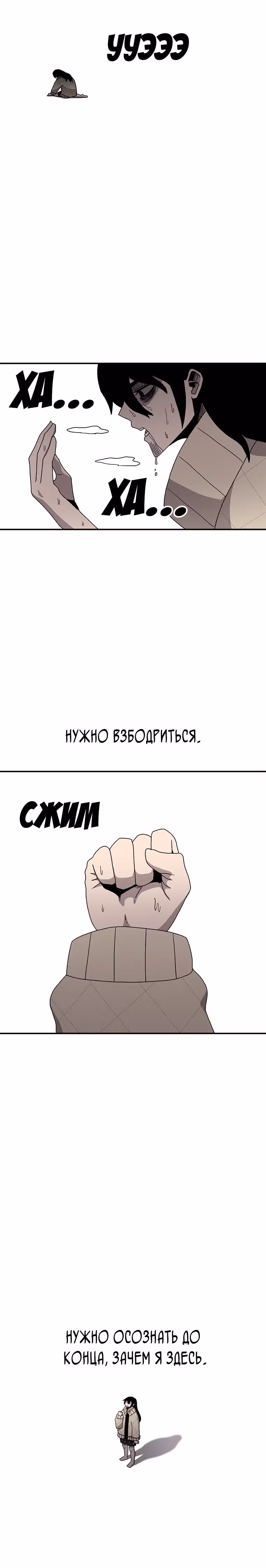 Осколок времени — Том 1 · Глава 22, страница 28