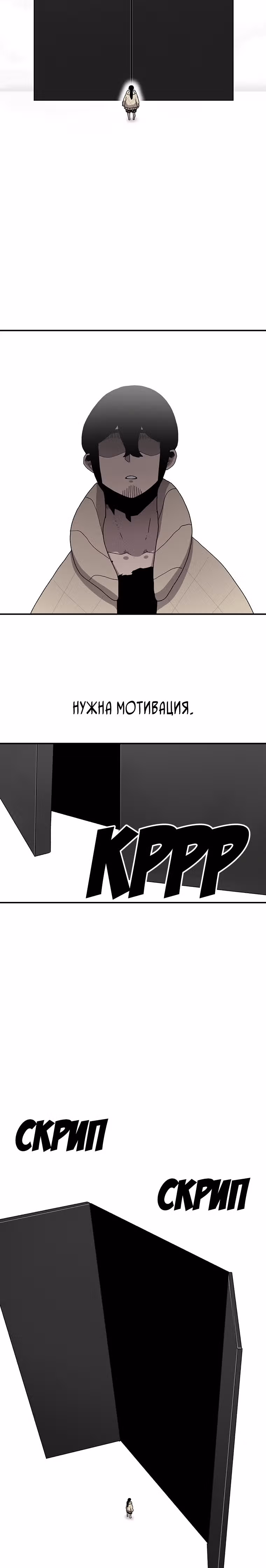 Осколок времени — Том 1 · Глава 22, страница 30