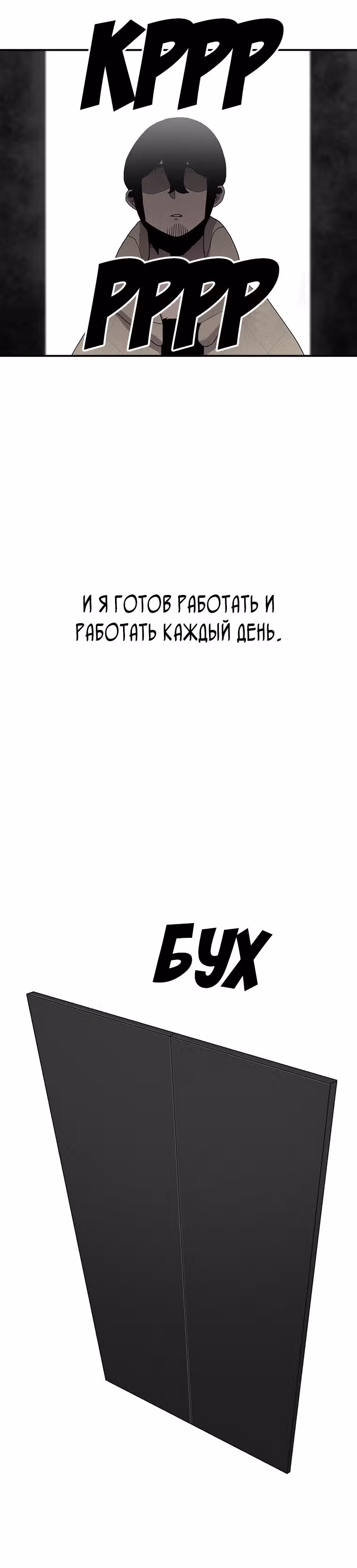 Осколок времени — Том 1 · Глава 22, страница 40