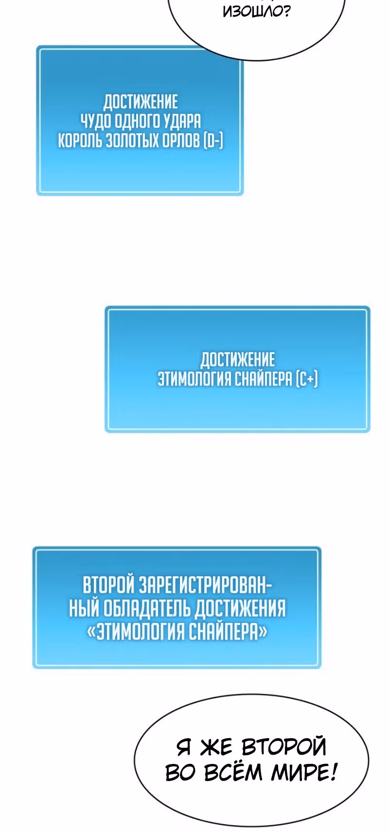 Магический стрелок — Том 1 · Глава 13, страница 61