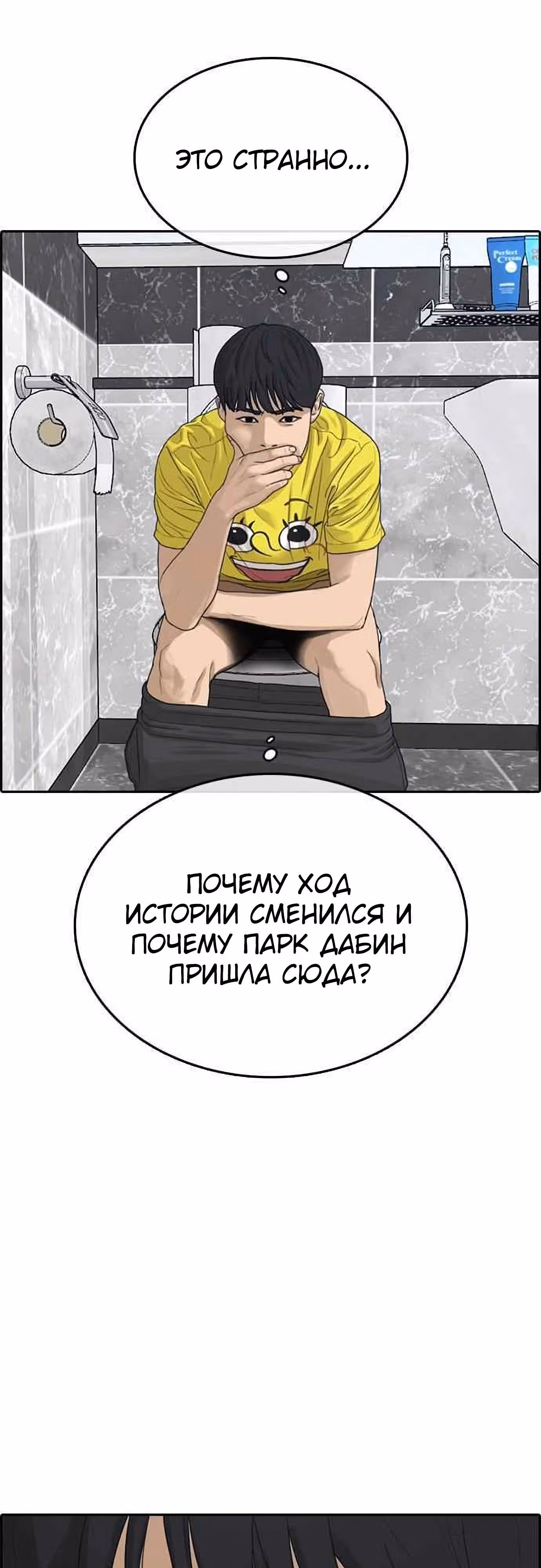 Жизнь Неудачника — Том 1 · Глава 12, страница 13