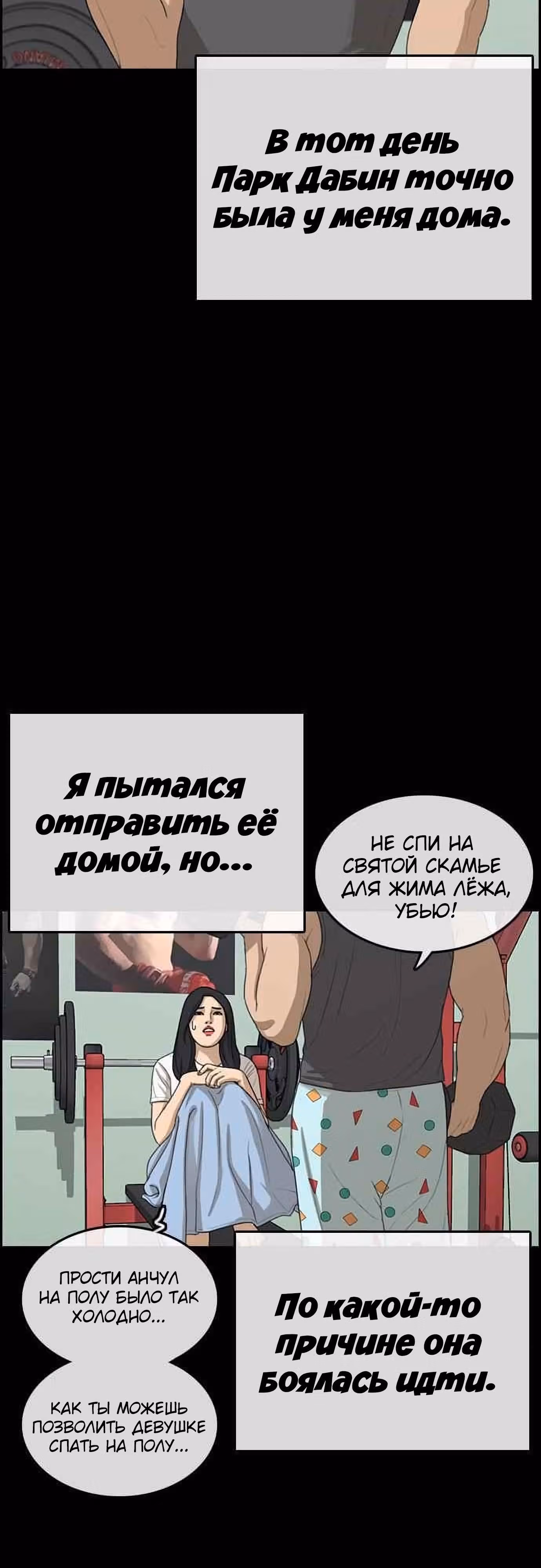 Жизнь Неудачника — Том 1 · Глава 12, страница 15