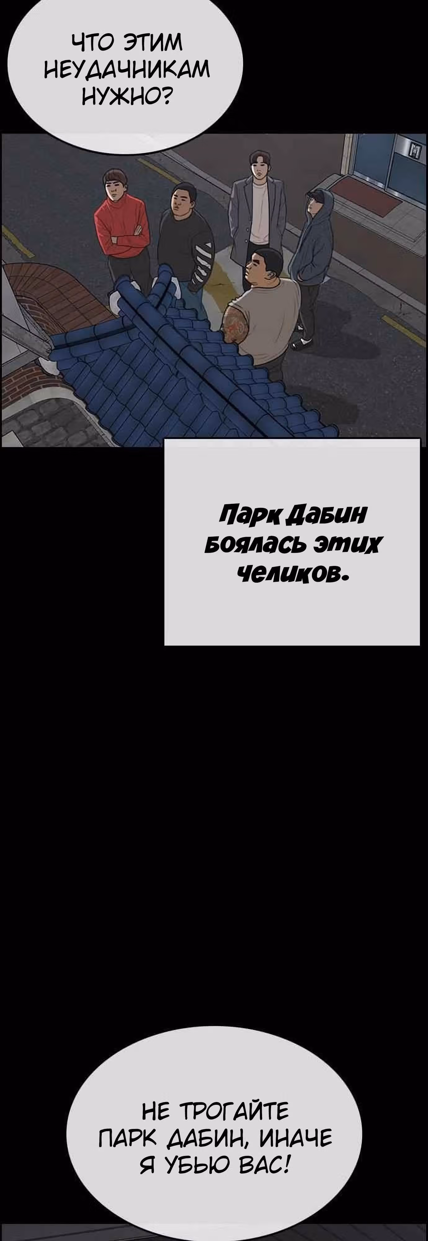 Жизнь Неудачника — Том 1 · Глава 12, страница 17