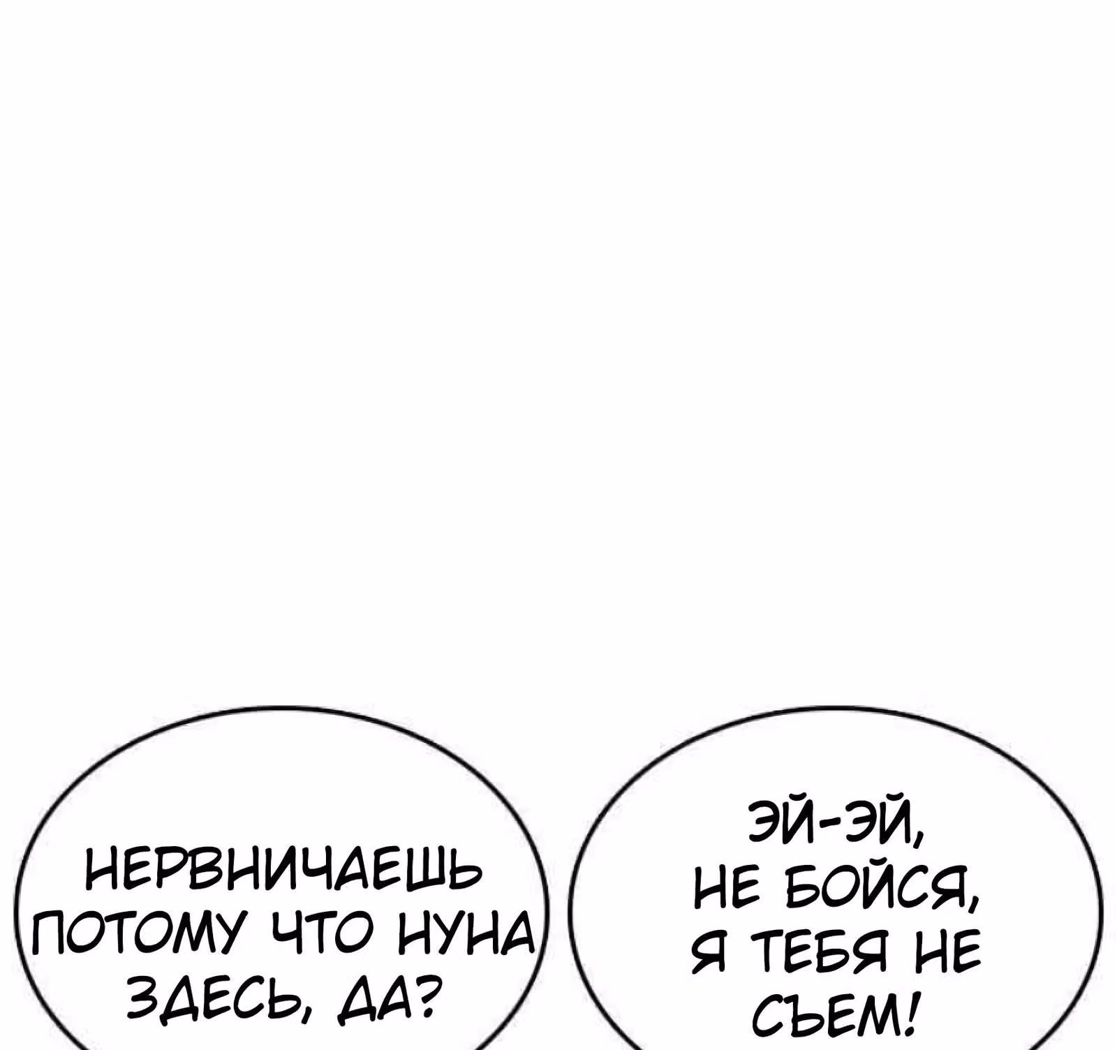 Жизнь Неудачника — Том 1 · Глава 12, страница 35