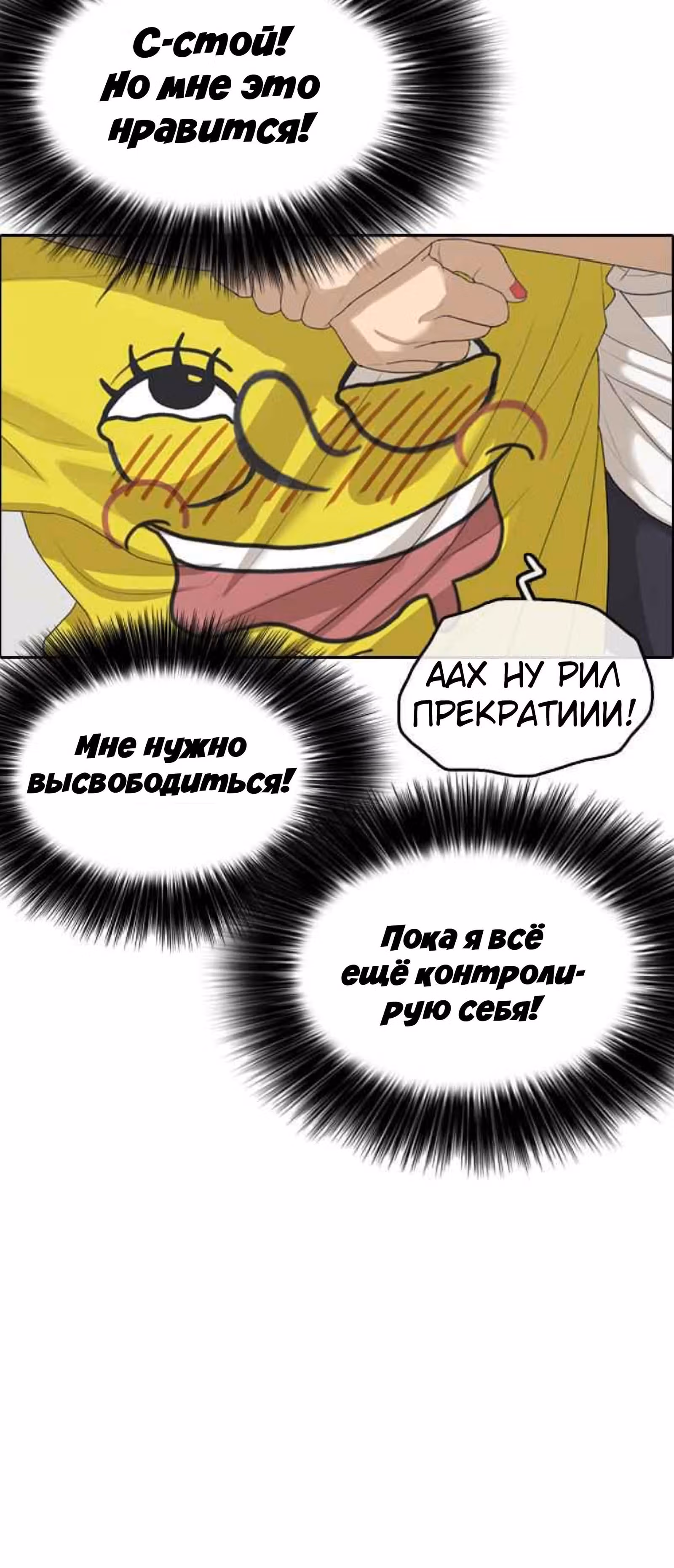 Жизнь Неудачника — Том 1 · Глава 12, страница 37