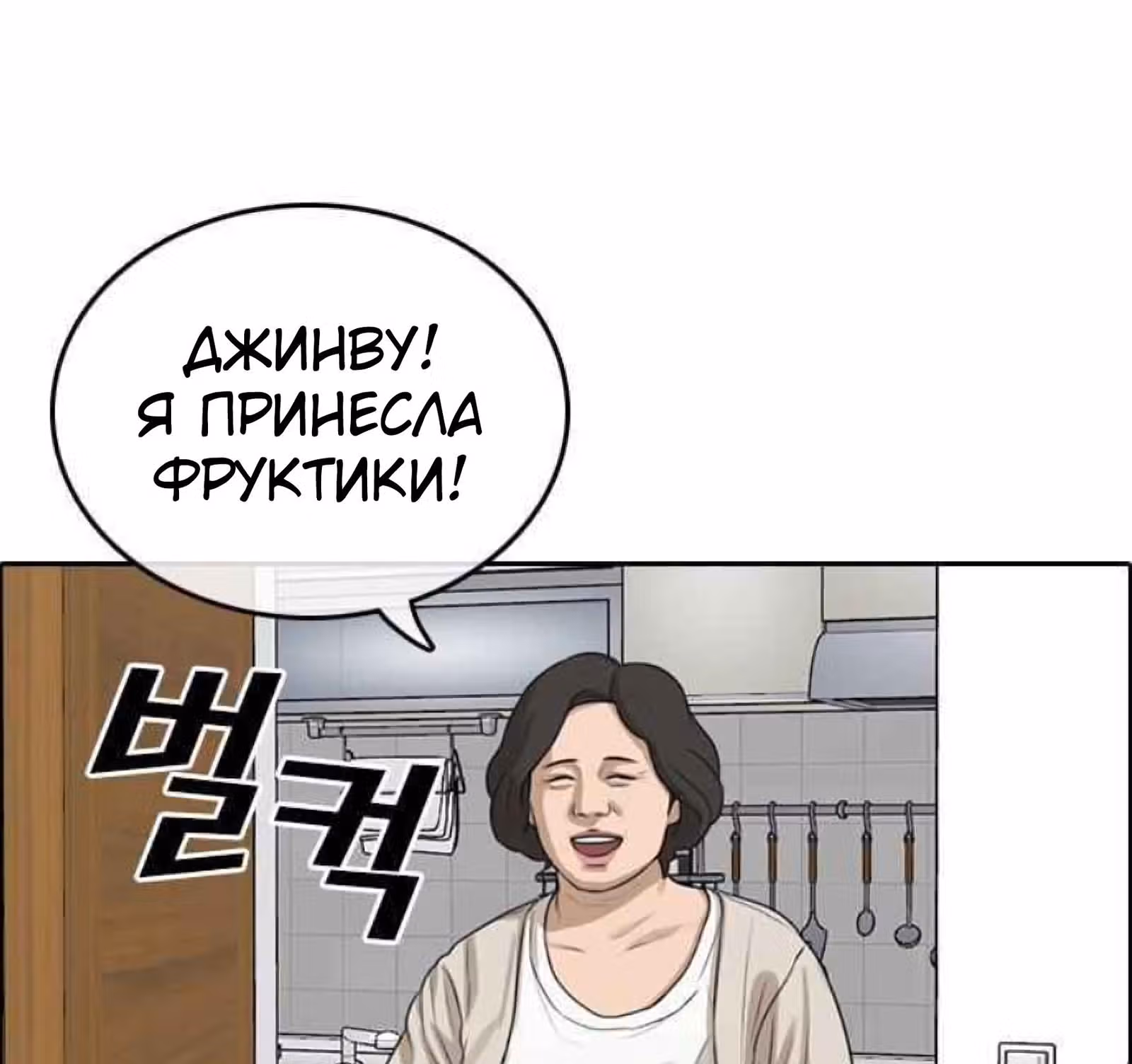 Жизнь Неудачника — Том 1 · Глава 12, страница 38