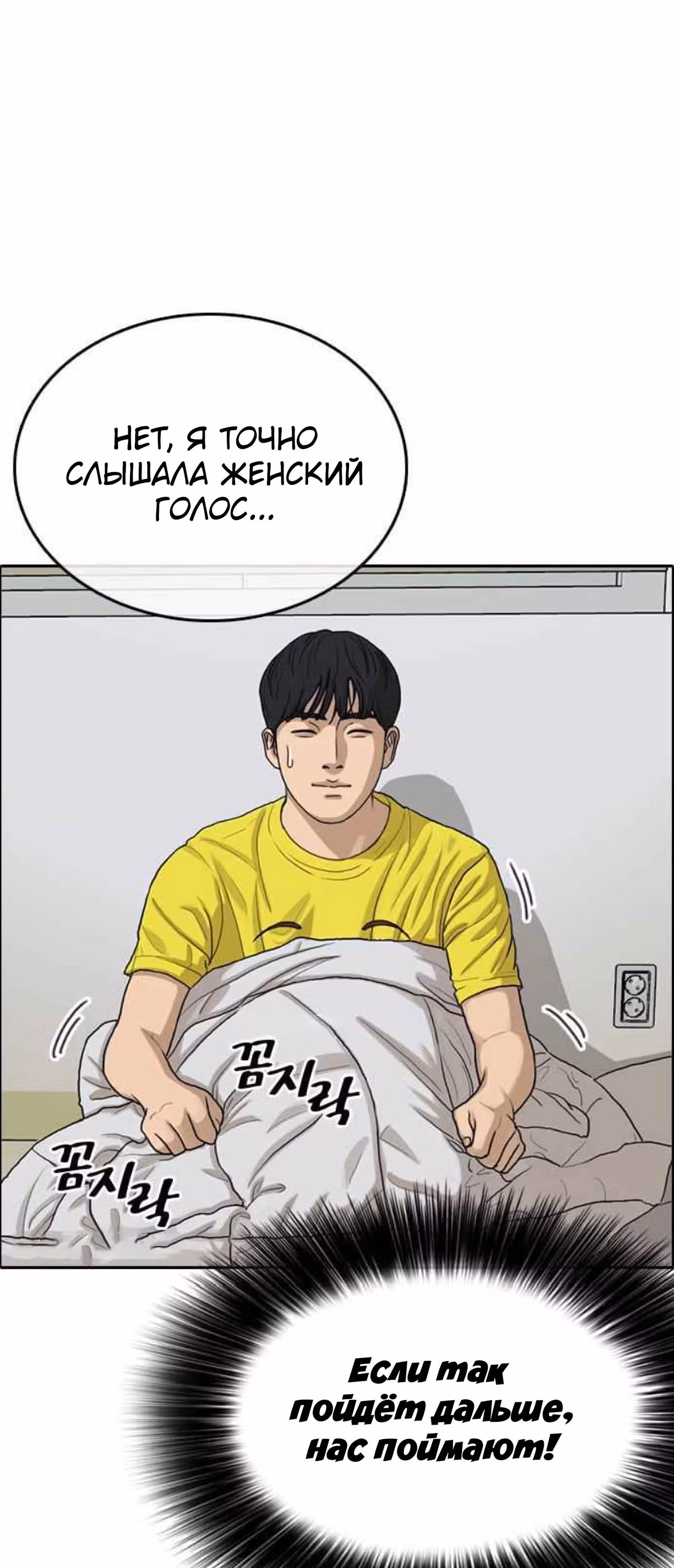 Жизнь Неудачника — Том 1 · Глава 12, страница 42
