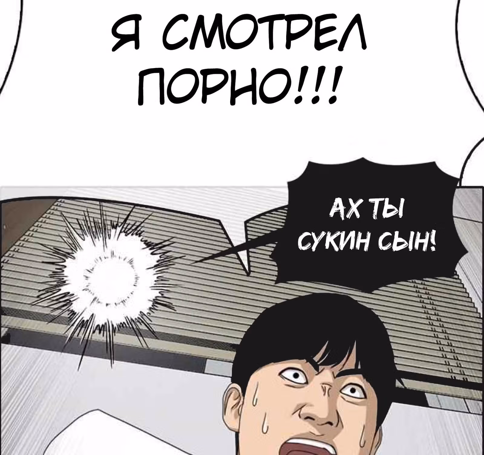 Жизнь Неудачника — Том 1 · Глава 12, страница 47