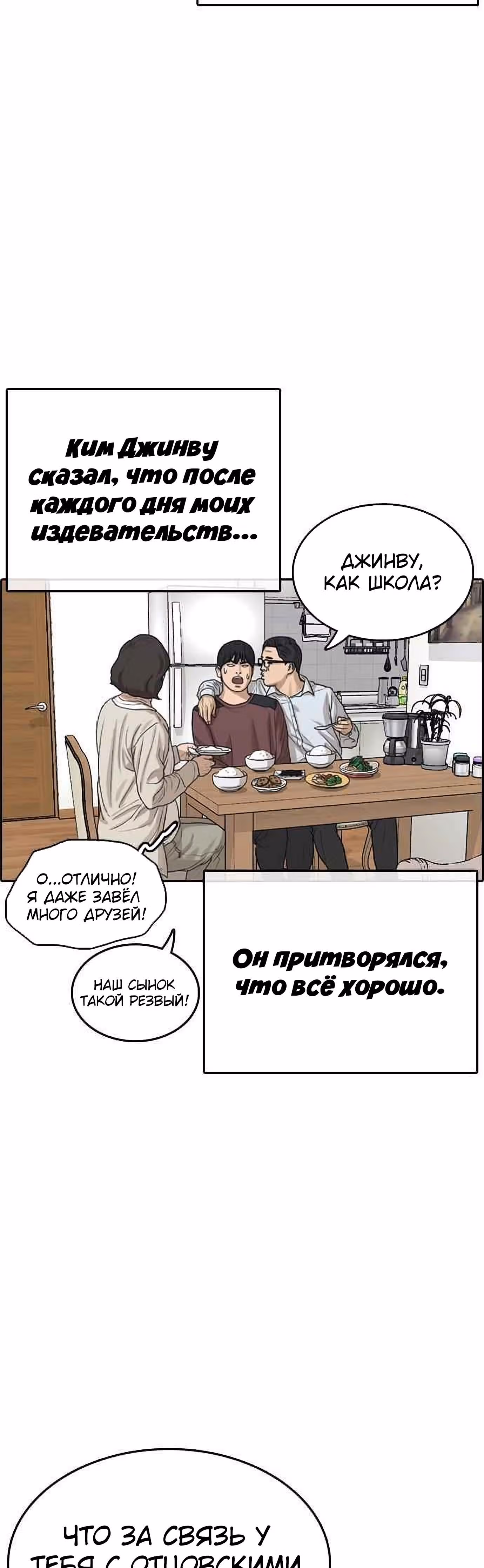 Жизнь Неудачника — Том 1 · Глава 12, страница 6
