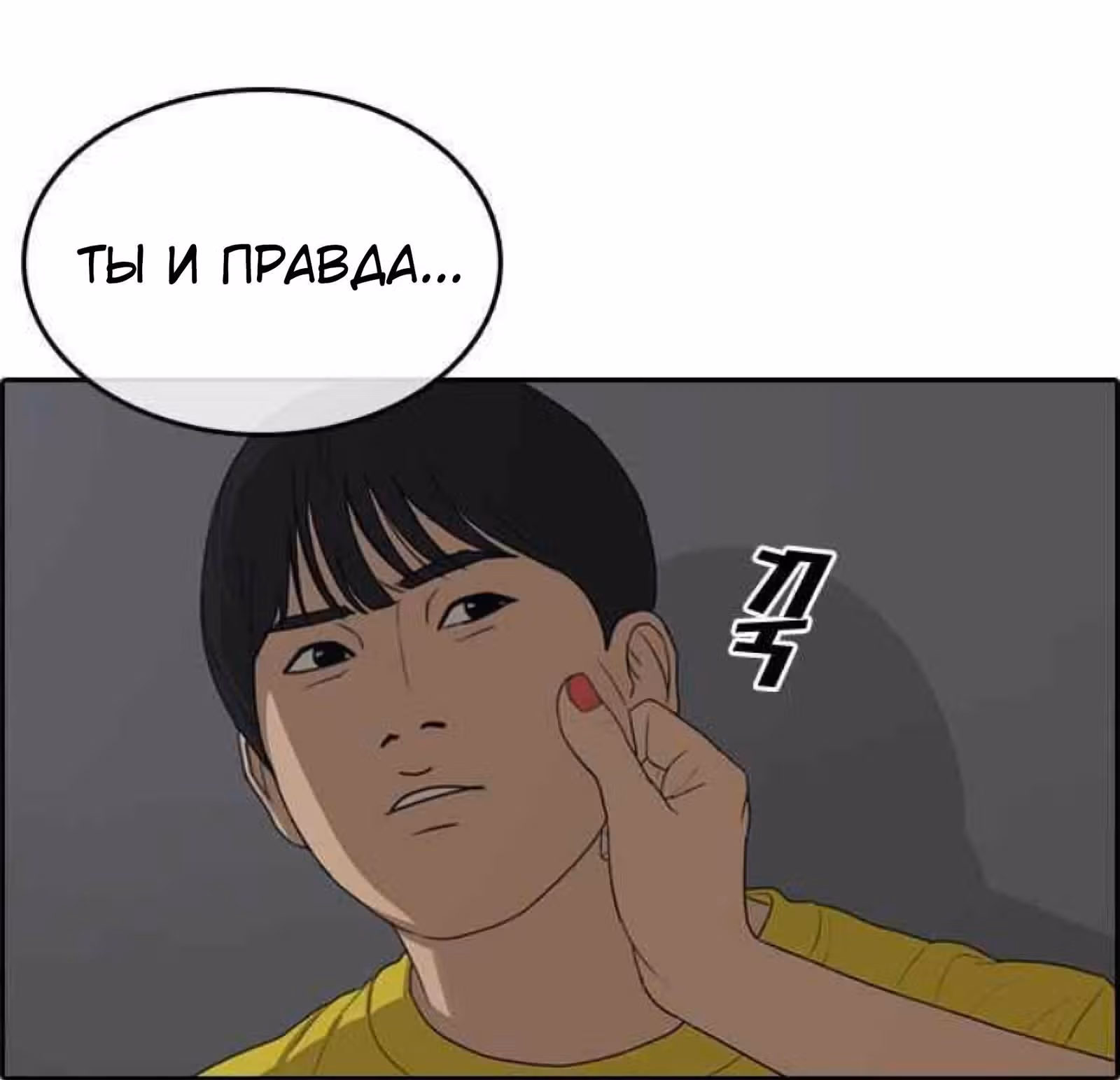 Жизнь Неудачника — Том 1 · Глава 12, страница 87