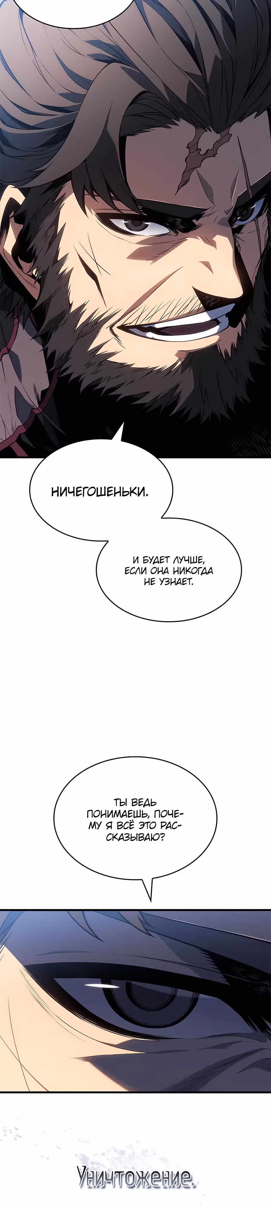 Дитя дурных кровей — Том 1 · Глава 27, страница 60
