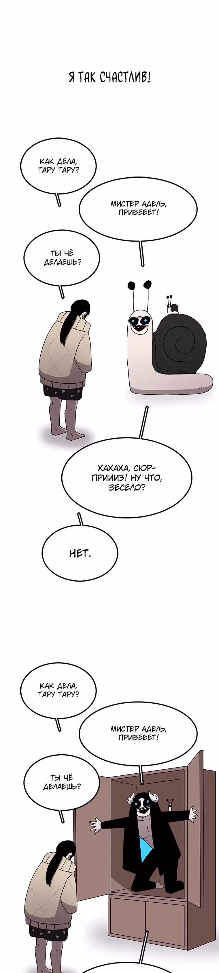 Осколок времени — Том 1 · Глава 23, страница 15