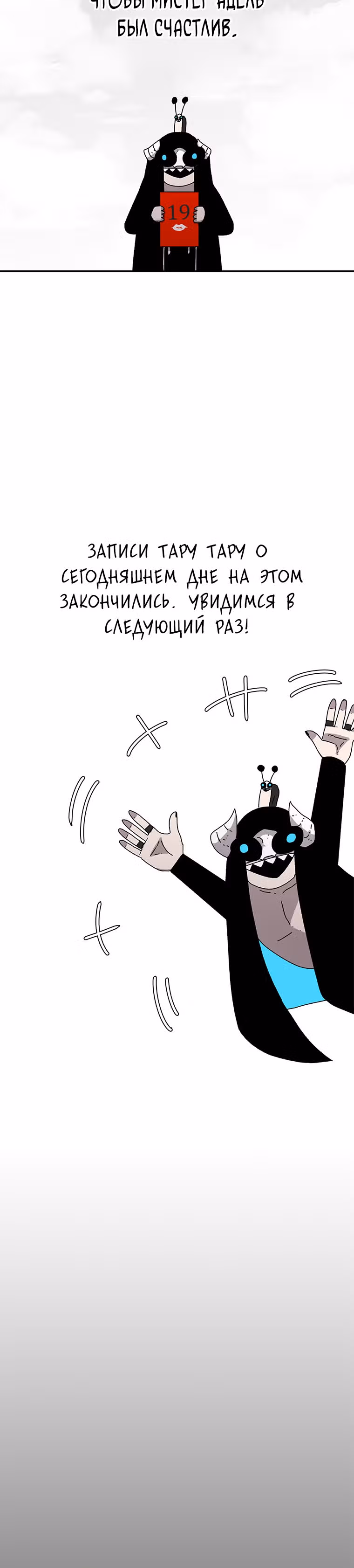 Осколок времени — Том 1 · Глава 23, страница 17