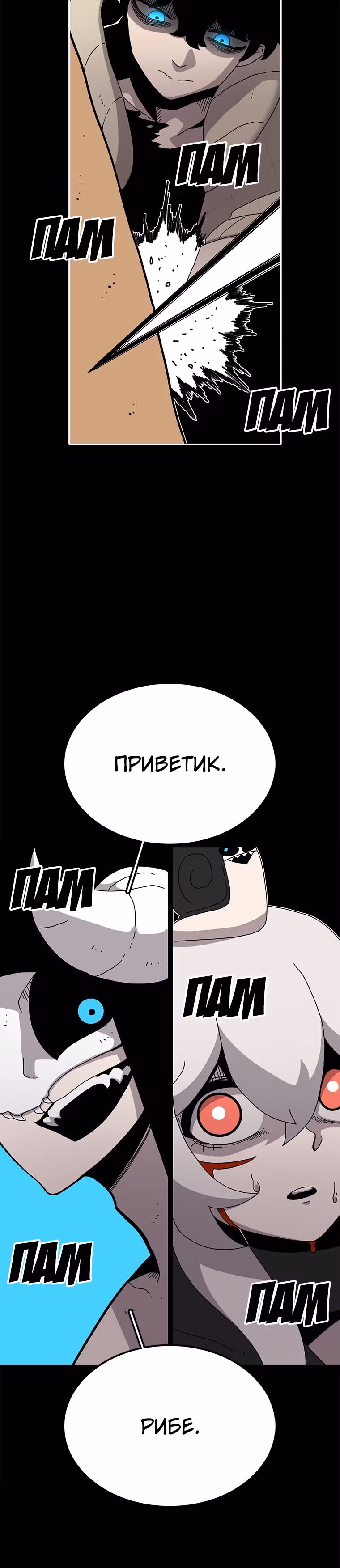 Осколок времени — Том 1 · Глава 23, страница 27