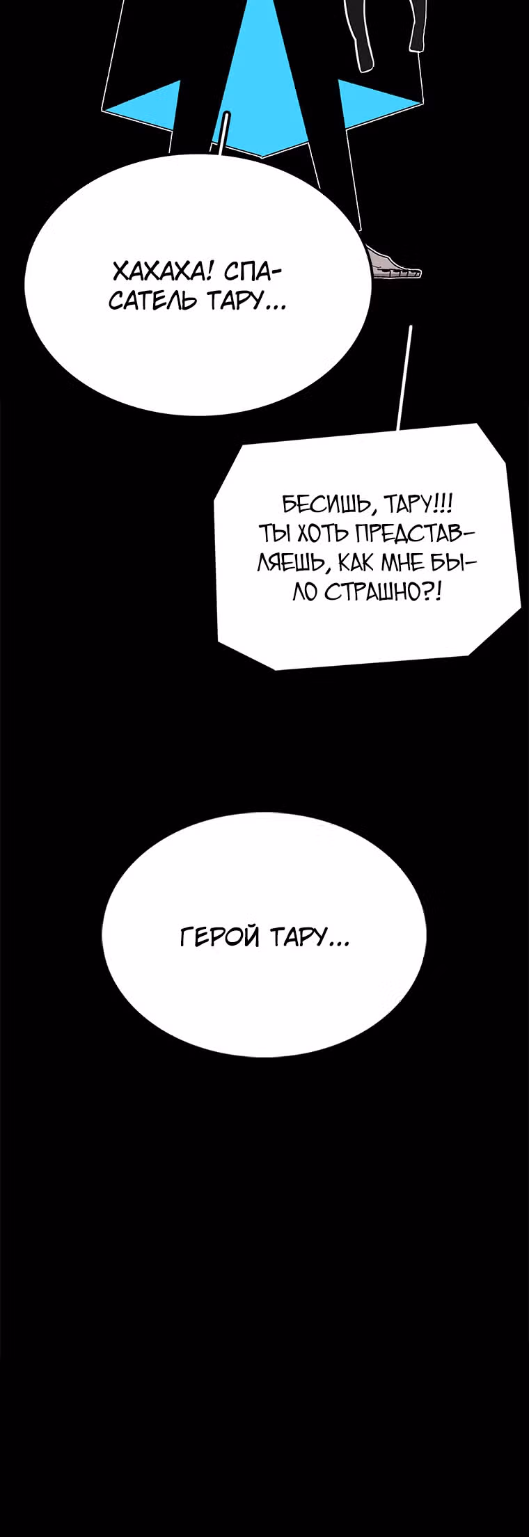 Осколок времени — Том 1 · Глава 23, страница 33