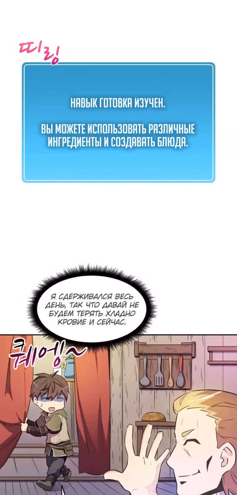 Магический стрелок — Том 1 · Глава 14, страница 23