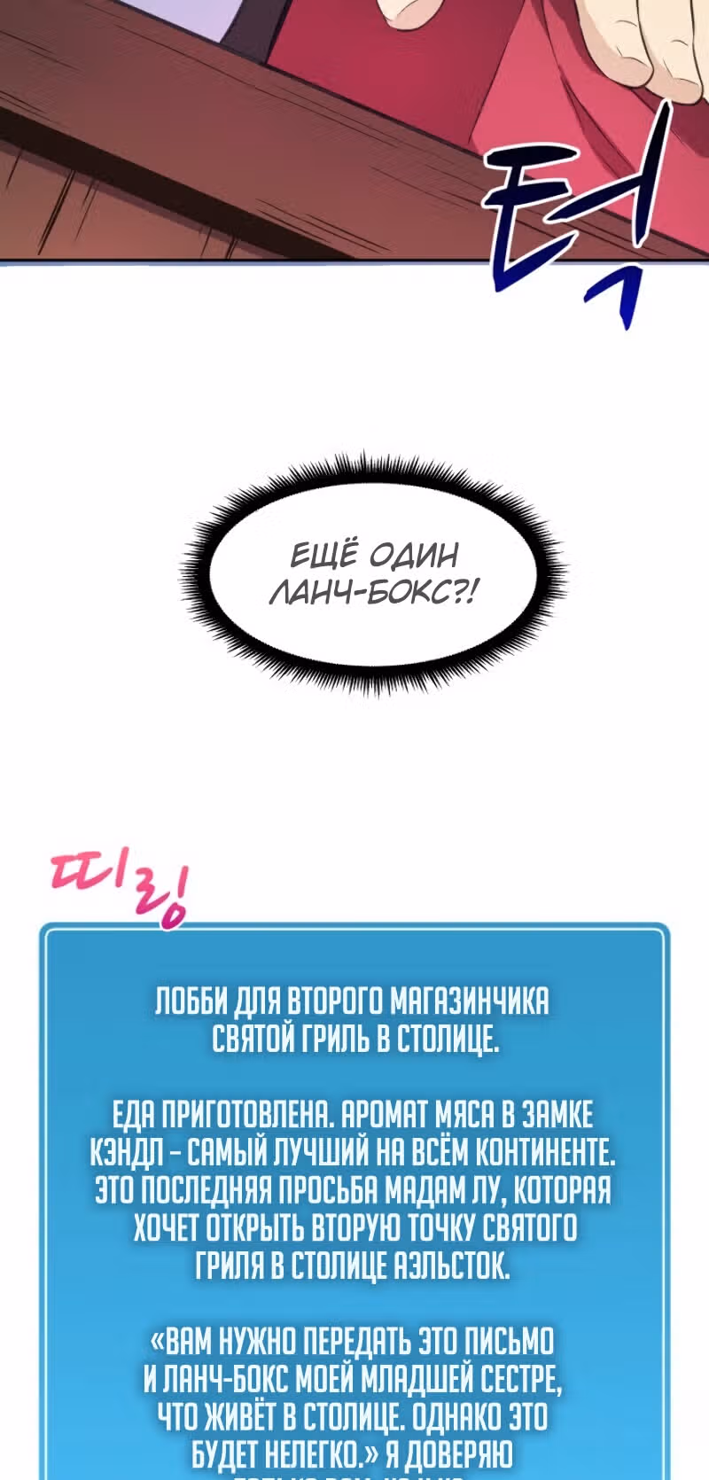 Магический стрелок — Том 1 · Глава 14, страница 30