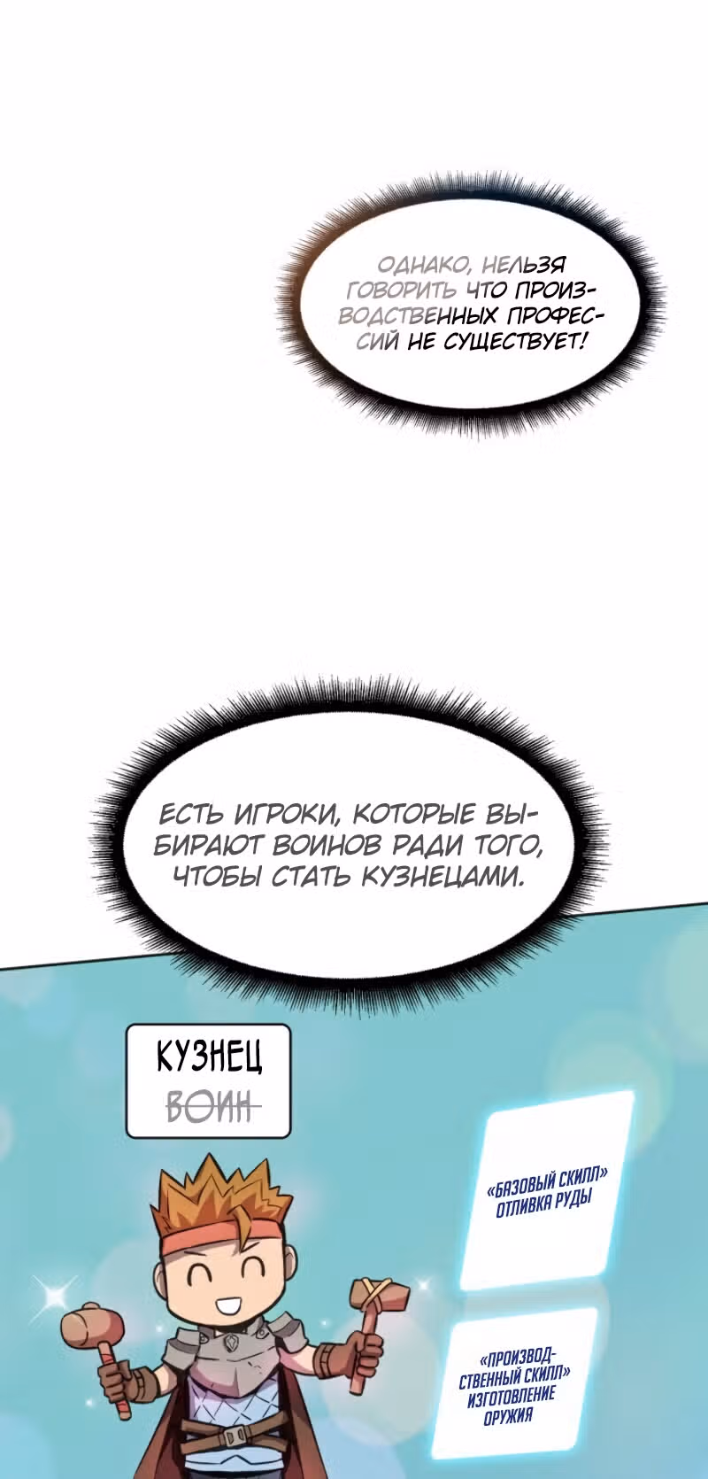 Магический стрелок — Том 1 · Глава 14, страница 4