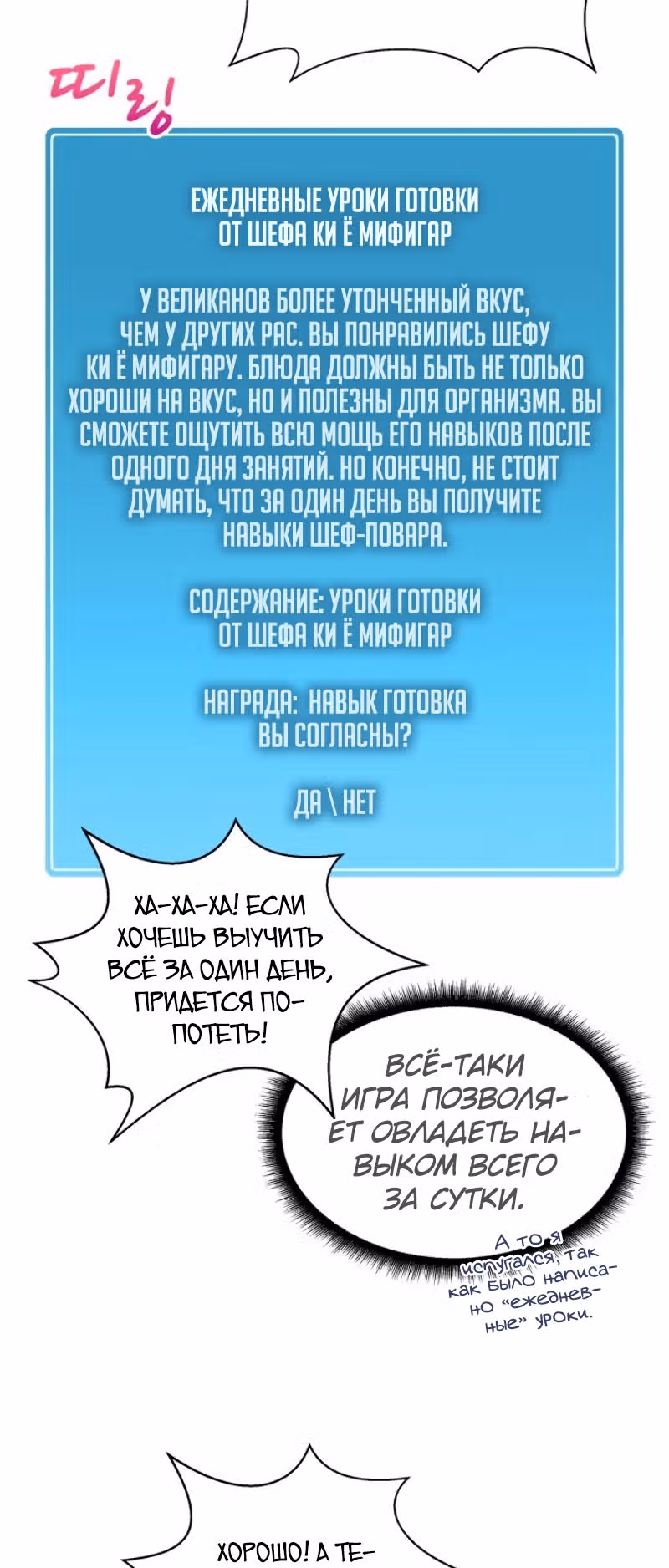 Магический стрелок — Том 1 · Глава 14, страница 9