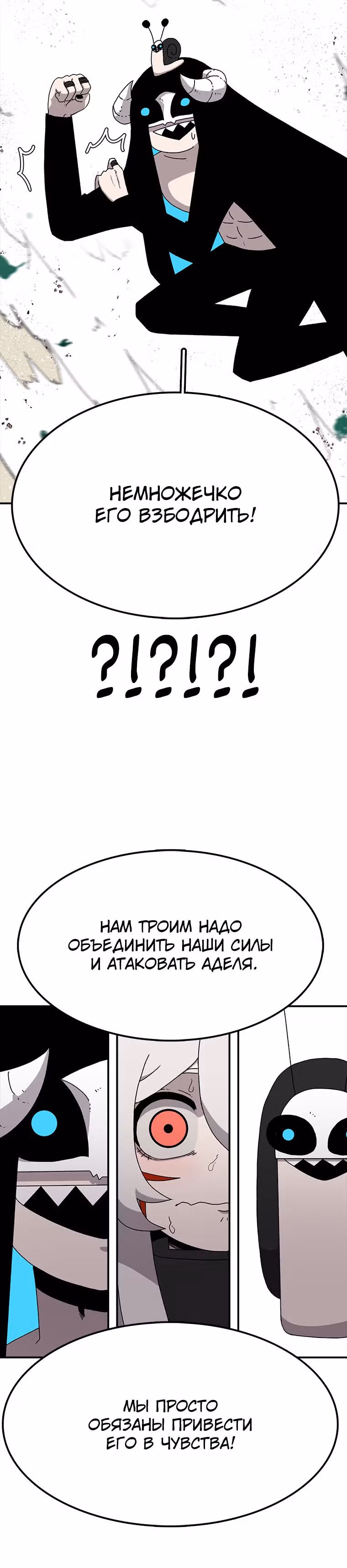 Осколок времени — Том 1 · Глава 24, страница 20