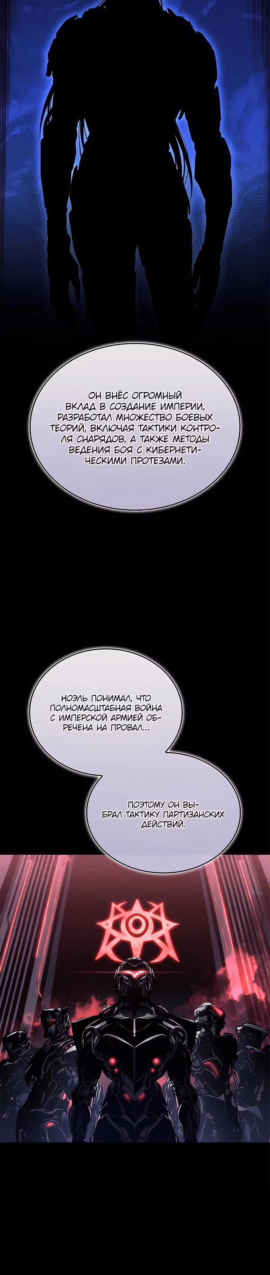 Дитя дурных кровей — Том 1 · Глава 28, страница 24