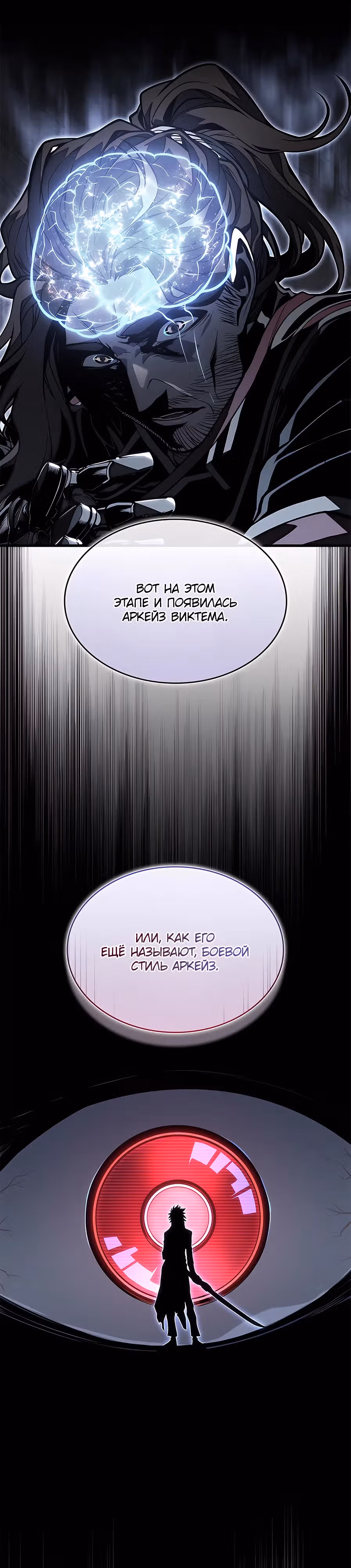 Дитя дурных кровей — Том 1 · Глава 28, страница 25