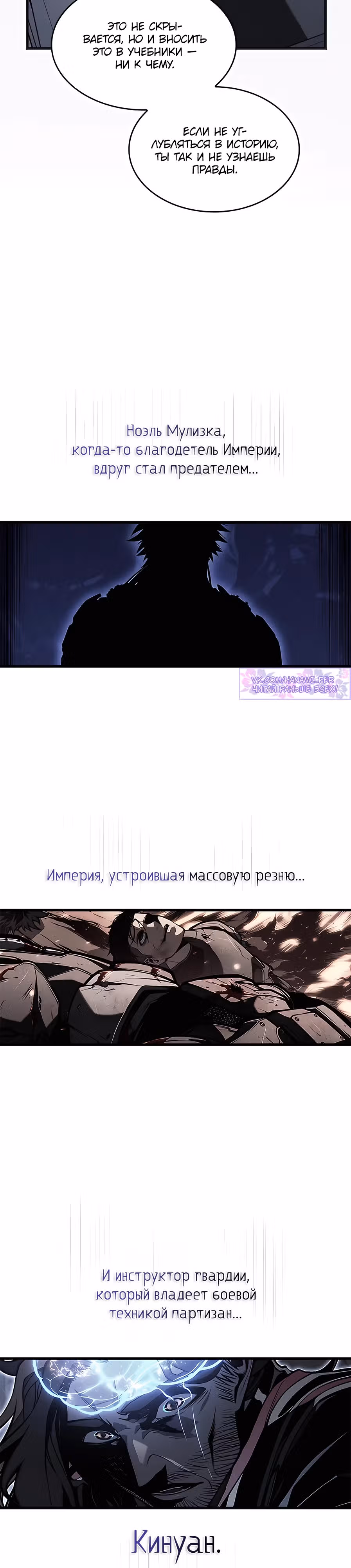 Дитя дурных кровей — Том 1 · Глава 28, страница 35