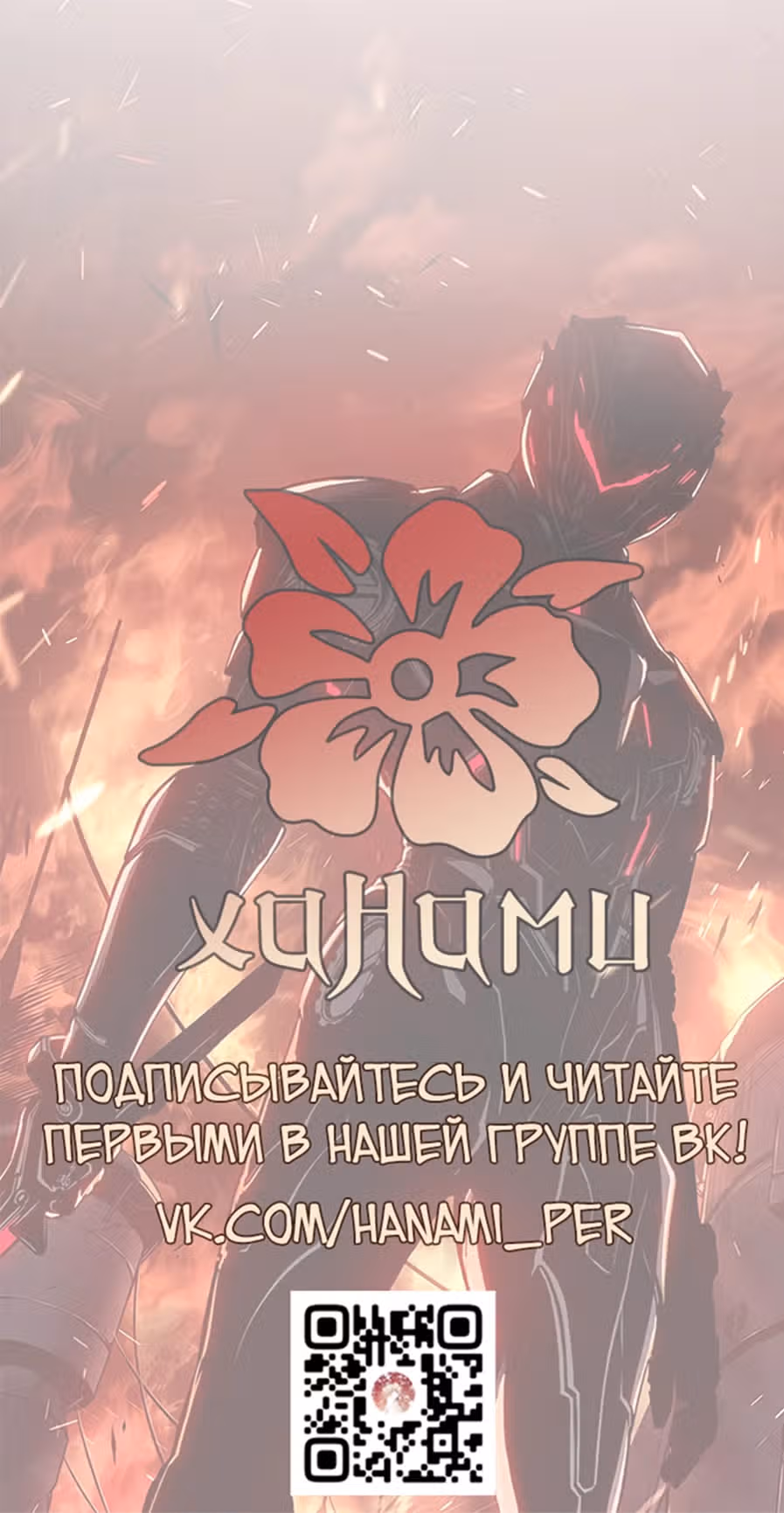 Дитя дурных кровей — Том 1 · Глава 28, страница 50