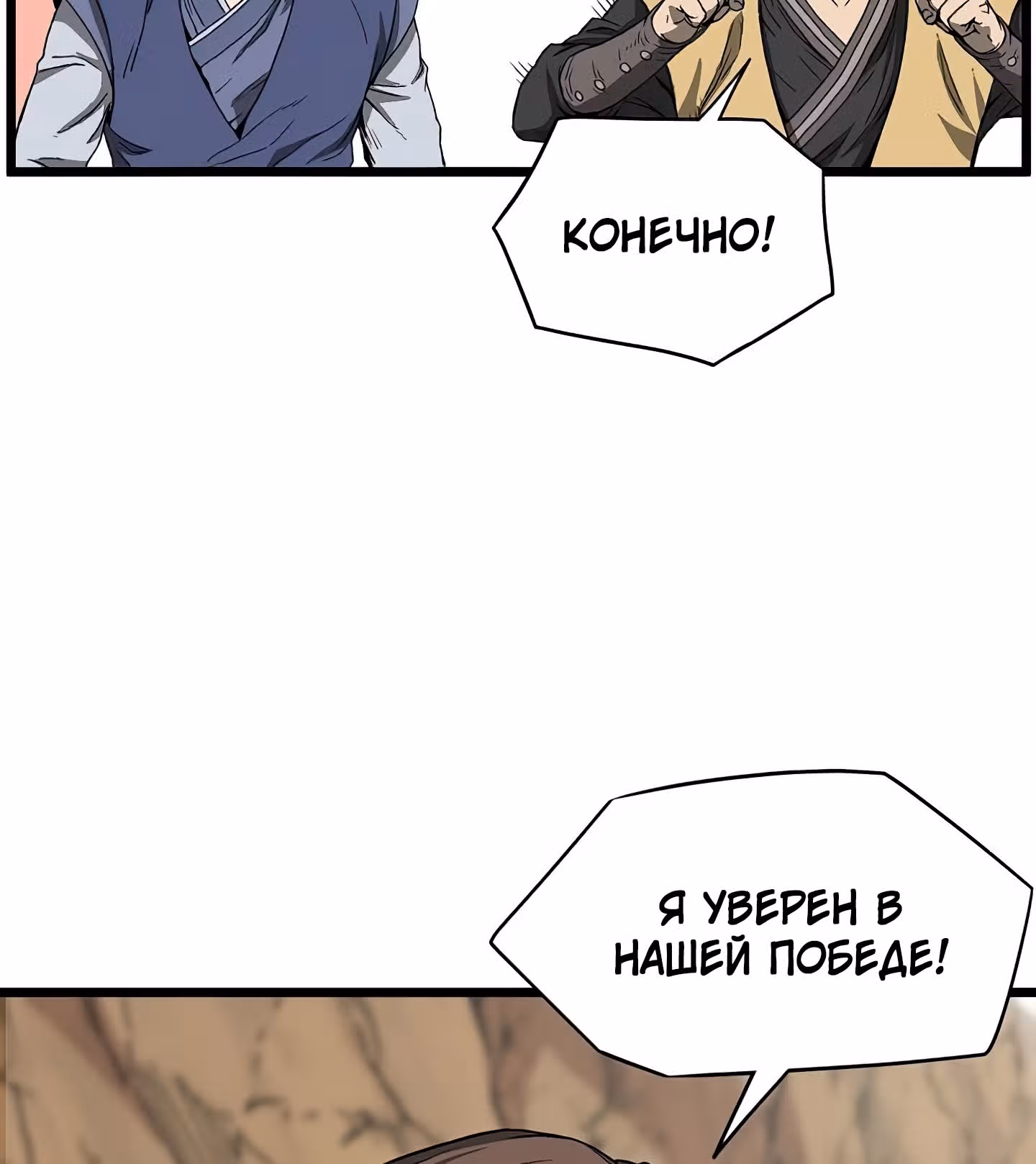 Логин Мурим — Том 1 · Глава 35, страница 26