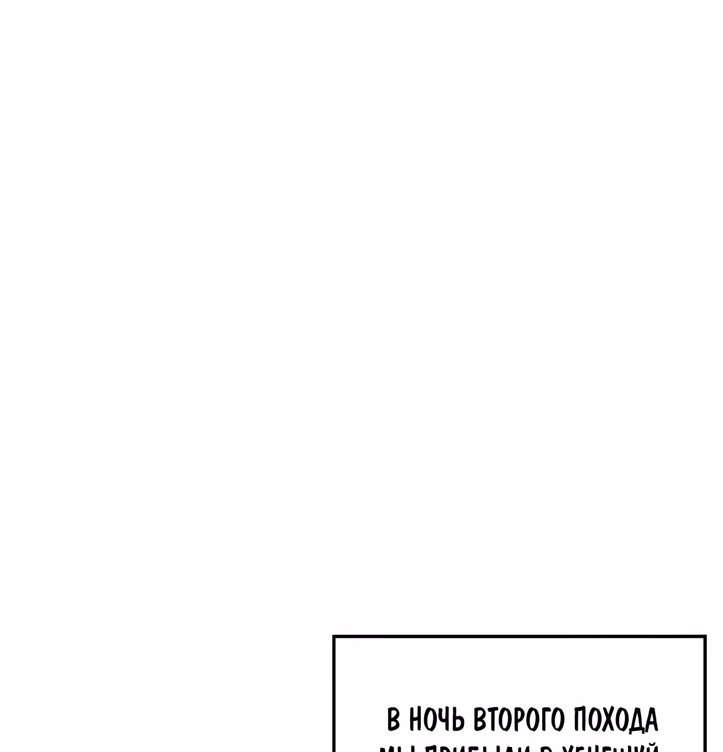Логин Мурим — Том 1 · Глава 35, страница 37
