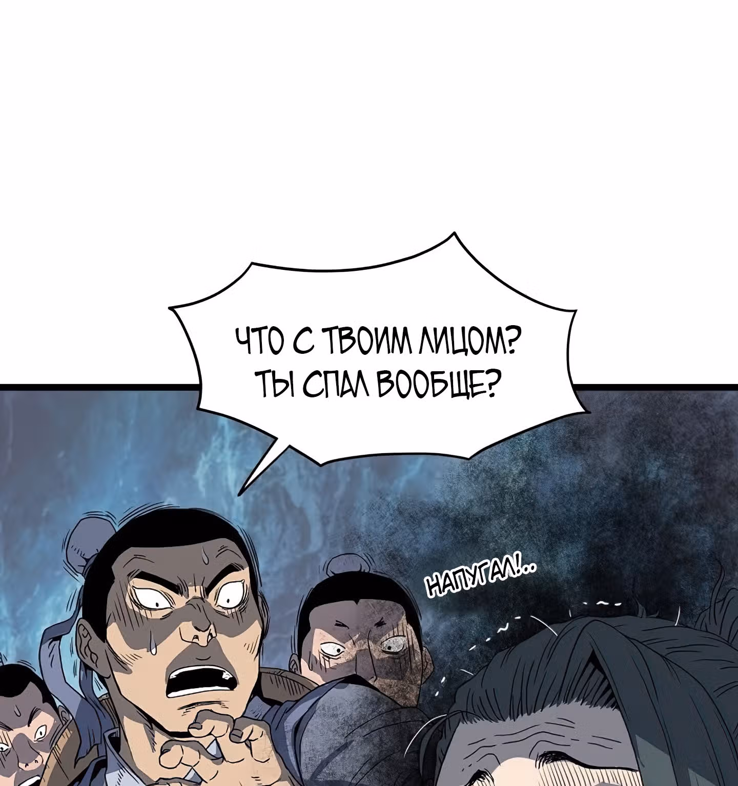Логин Мурим — Том 1 · Глава 35, страница 60