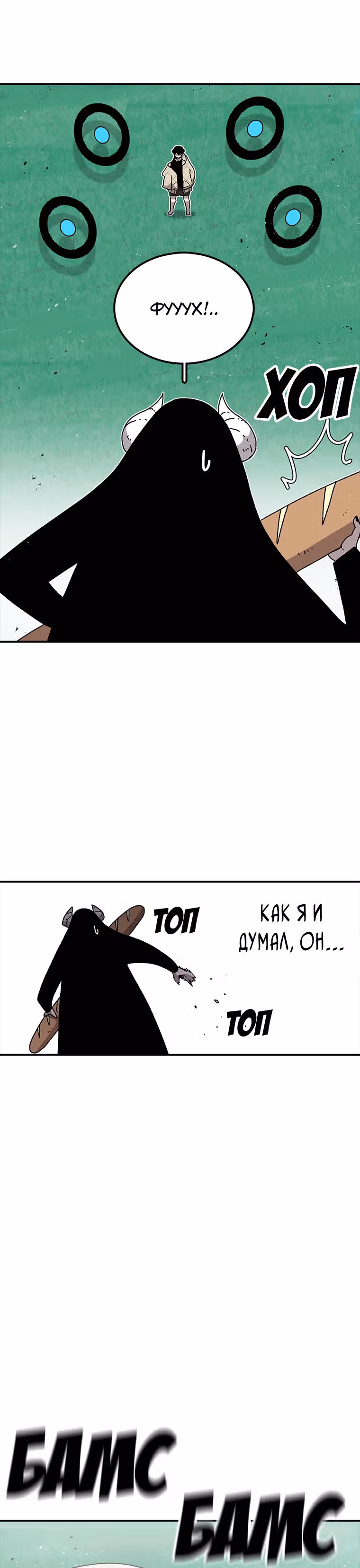 Осколок времени — Том 1 · Глава 25, страница 8