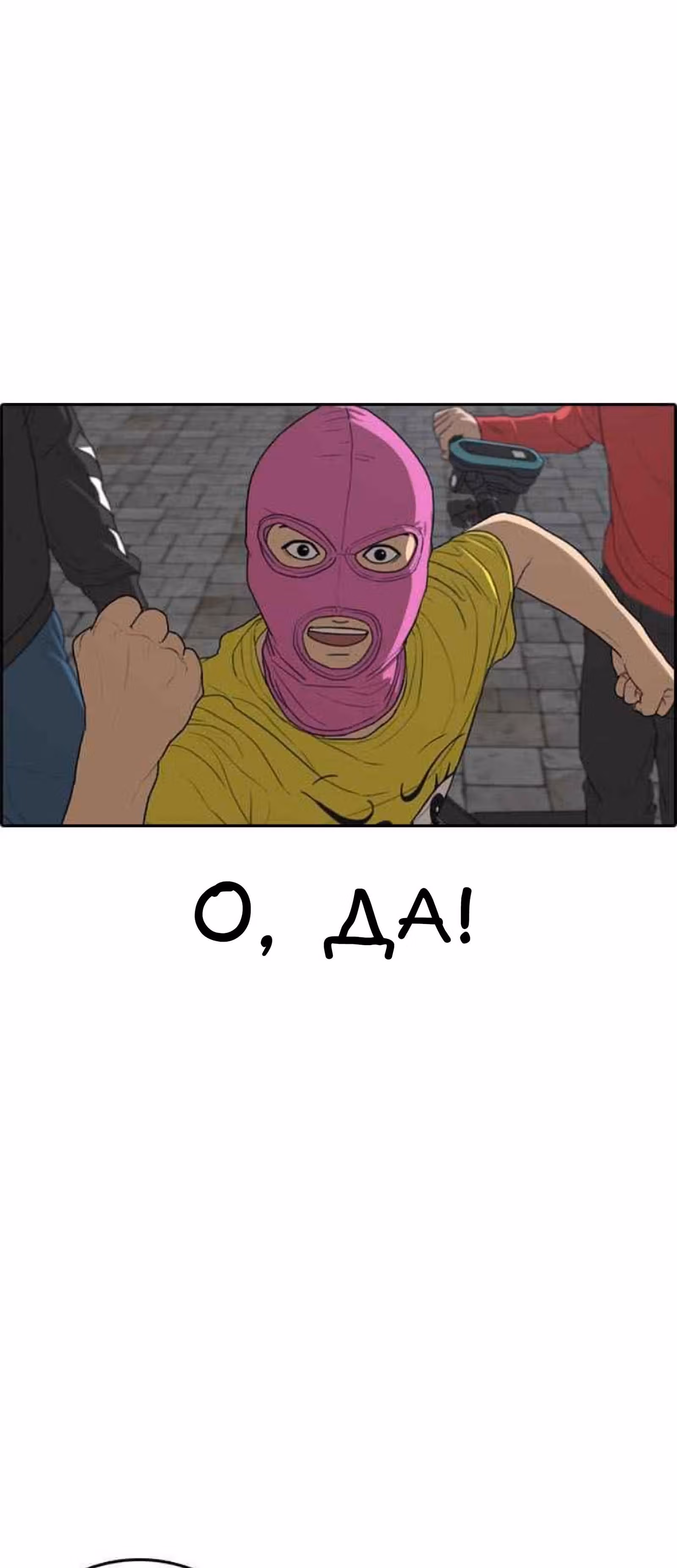 Жизнь Неудачника — Том 1 · Глава 13, страница 11