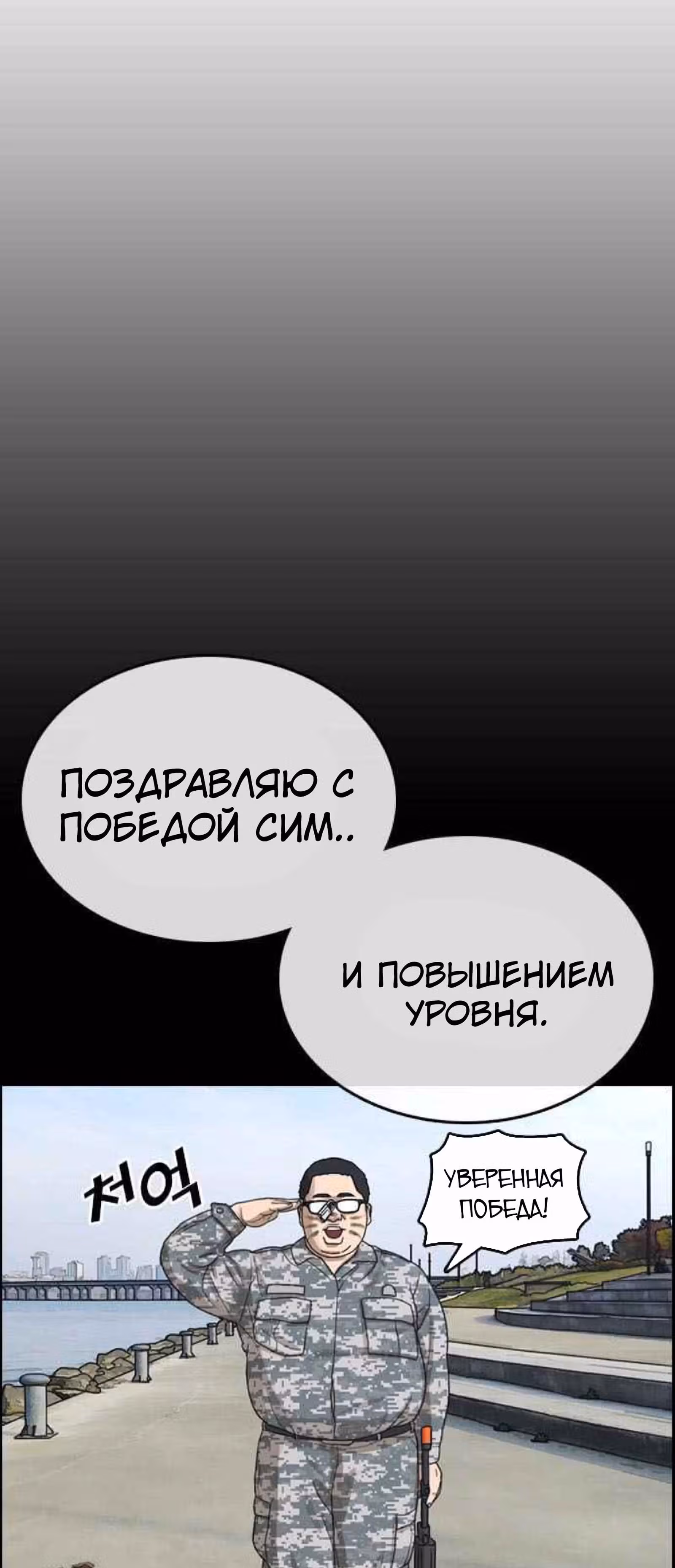 Жизнь Неудачника — Том 1 · Глава 13, страница 22