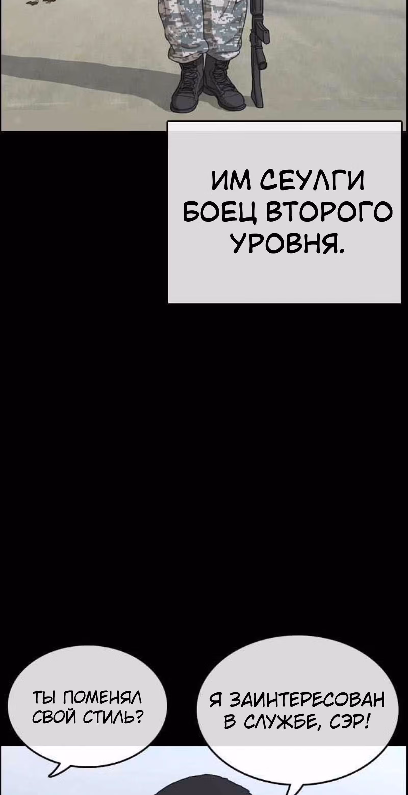 Жизнь Неудачника — Том 1 · Глава 13, страница 23