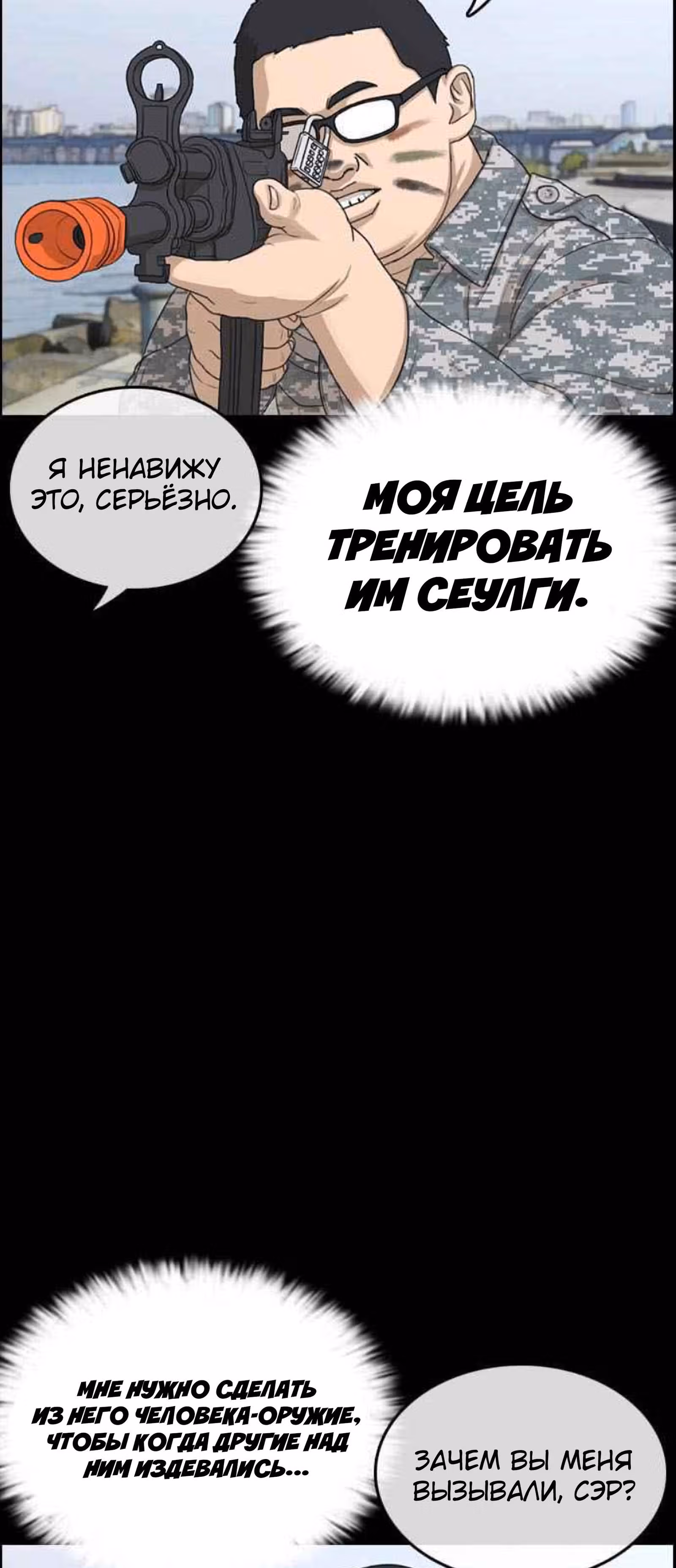 Жизнь Неудачника — Том 1 · Глава 13, страница 24