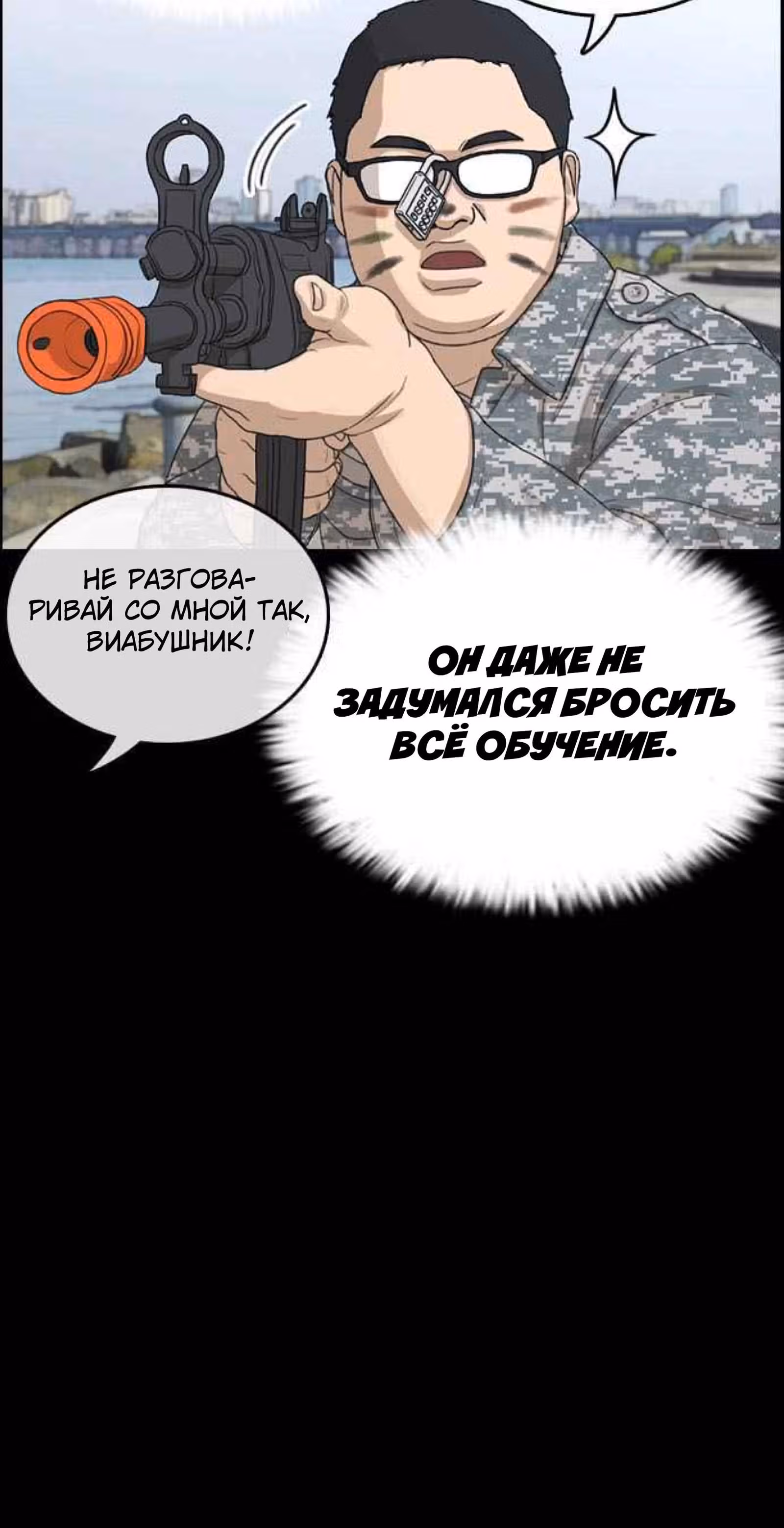 Жизнь Неудачника — Том 1 · Глава 13, страница 25