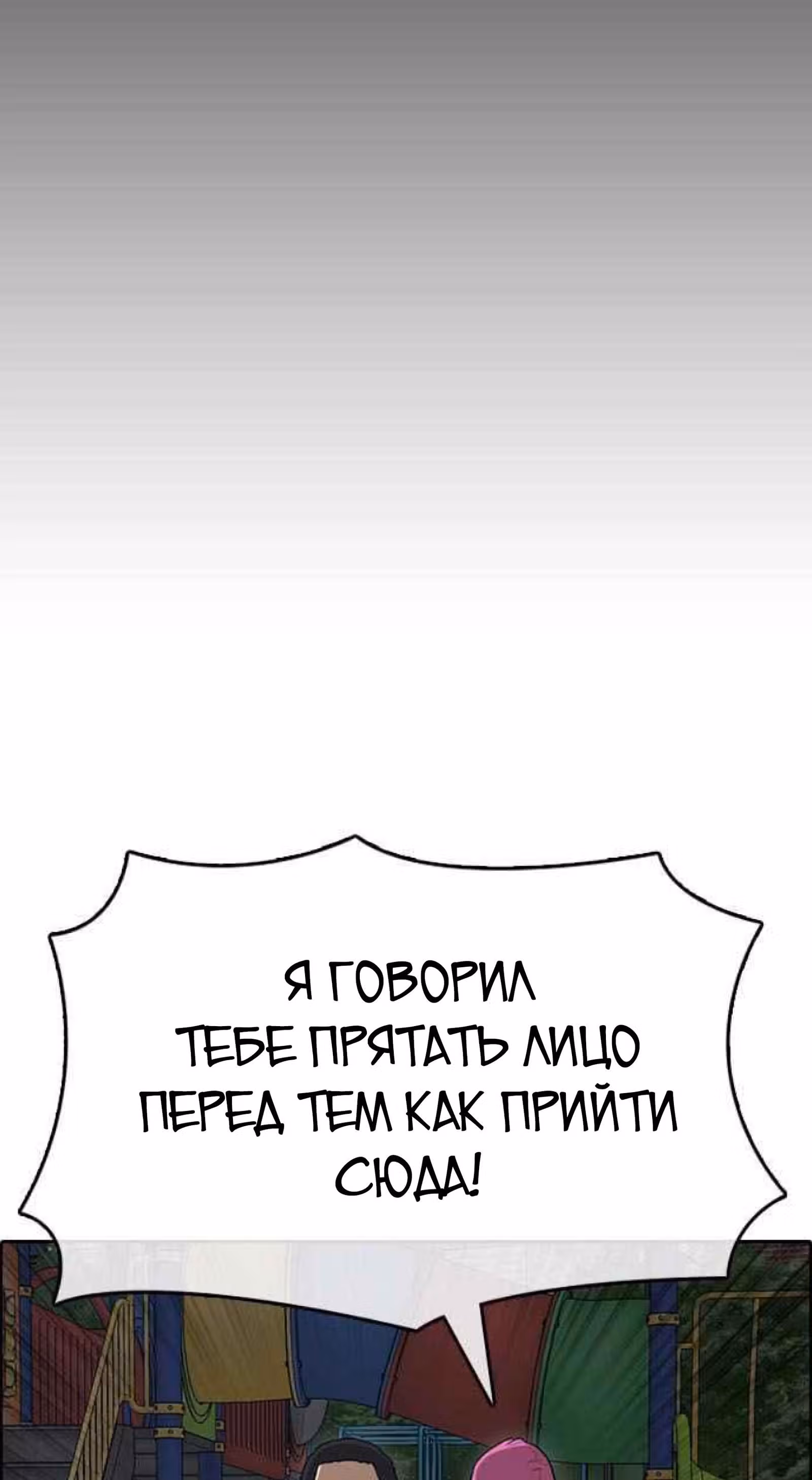 Жизнь Неудачника — Том 1 · Глава 13, страница 28