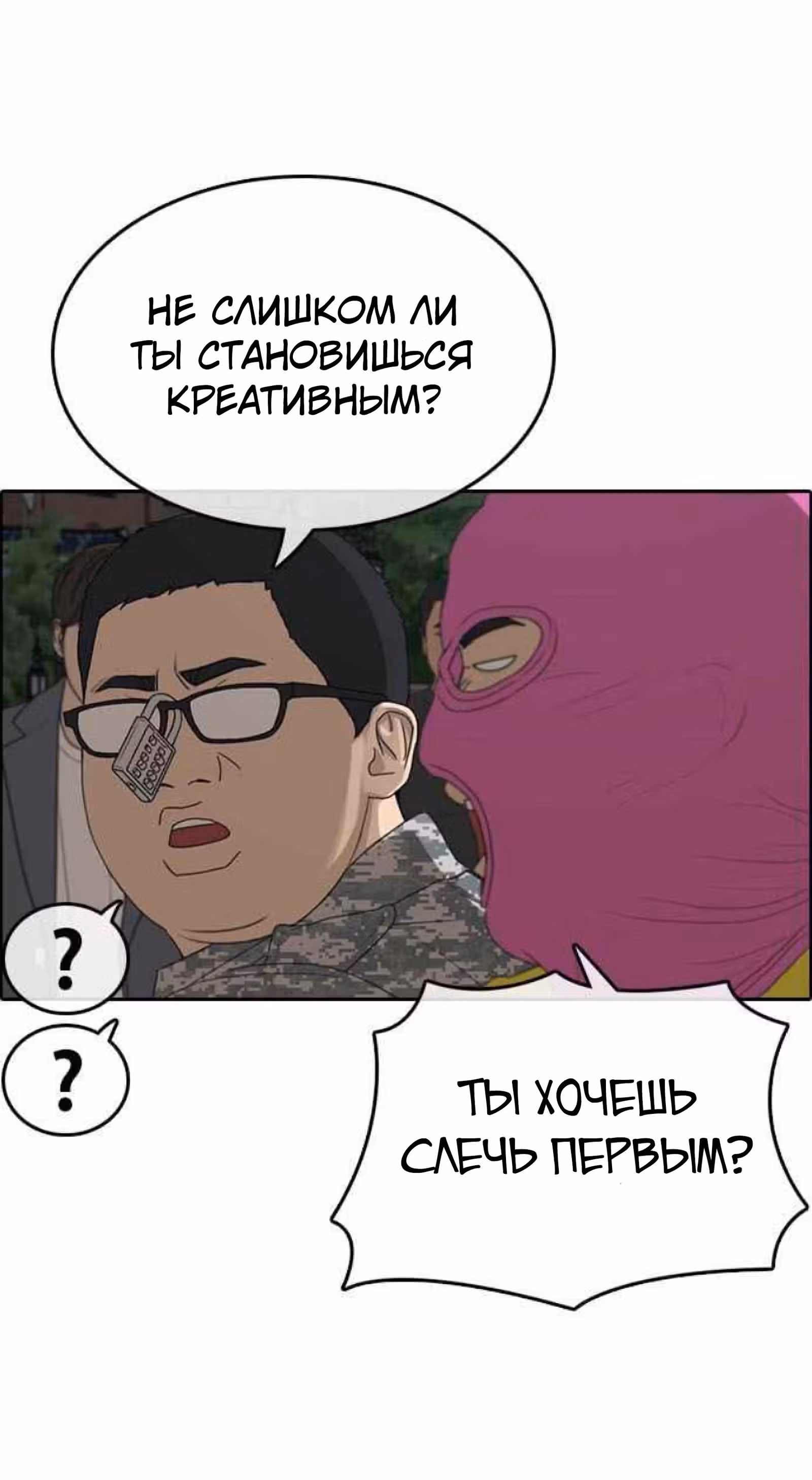 Жизнь Неудачника — Том 1 · Глава 13, страница 32