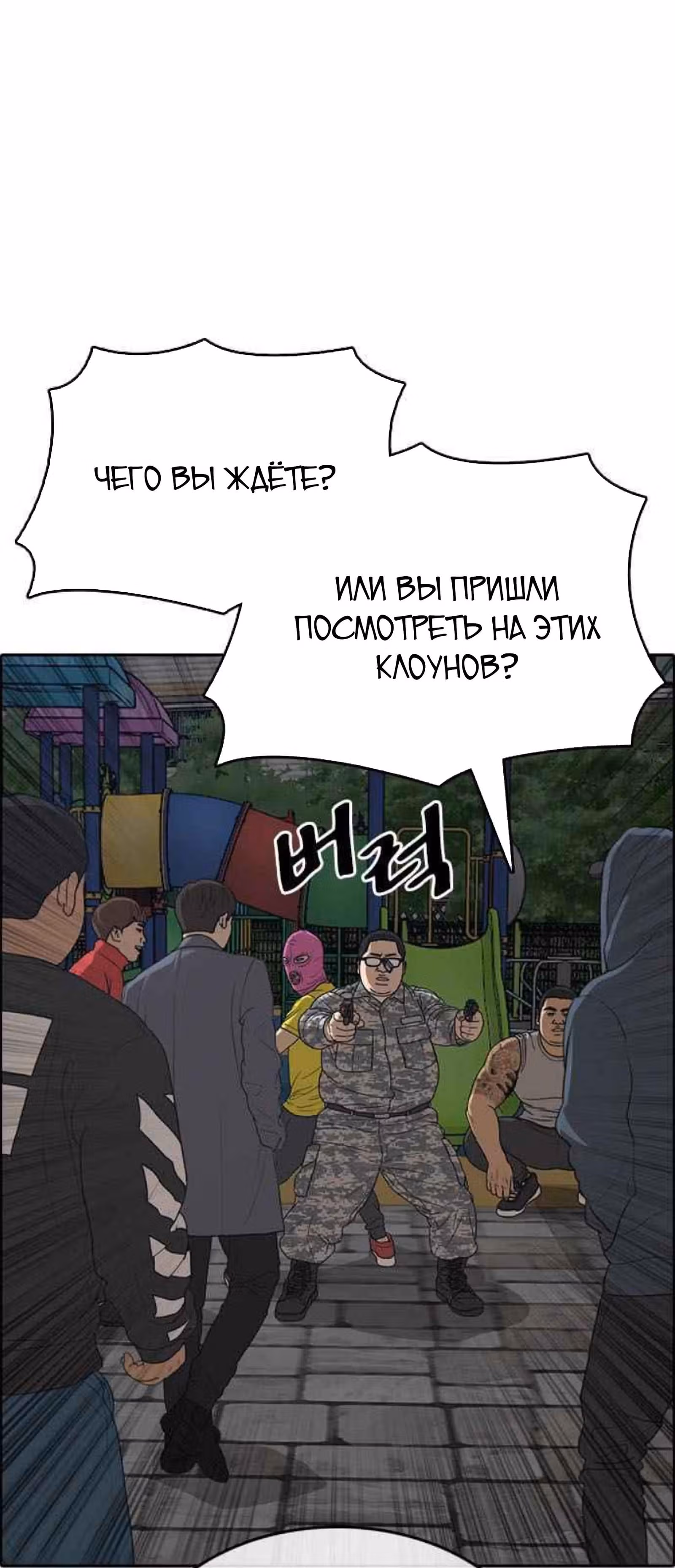 Жизнь Неудачника — Том 1 · Глава 13, страница 35