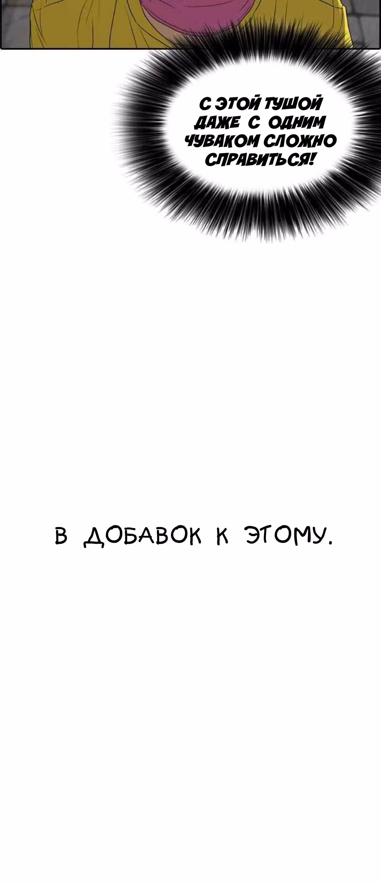 Жизнь Неудачника — Том 1 · Глава 13, страница 5