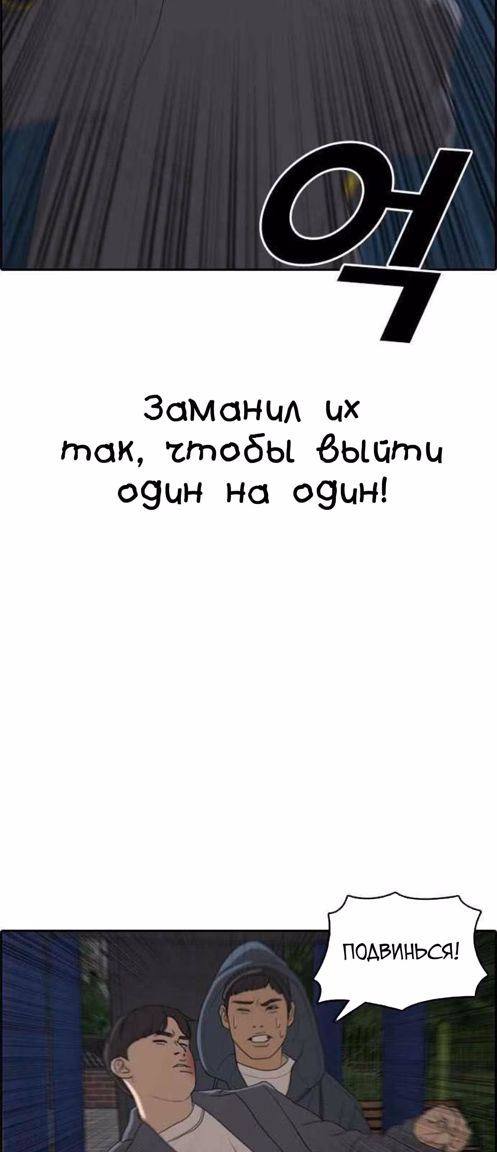 Жизнь Неудачника — Том 1 · Глава 13, страница 48