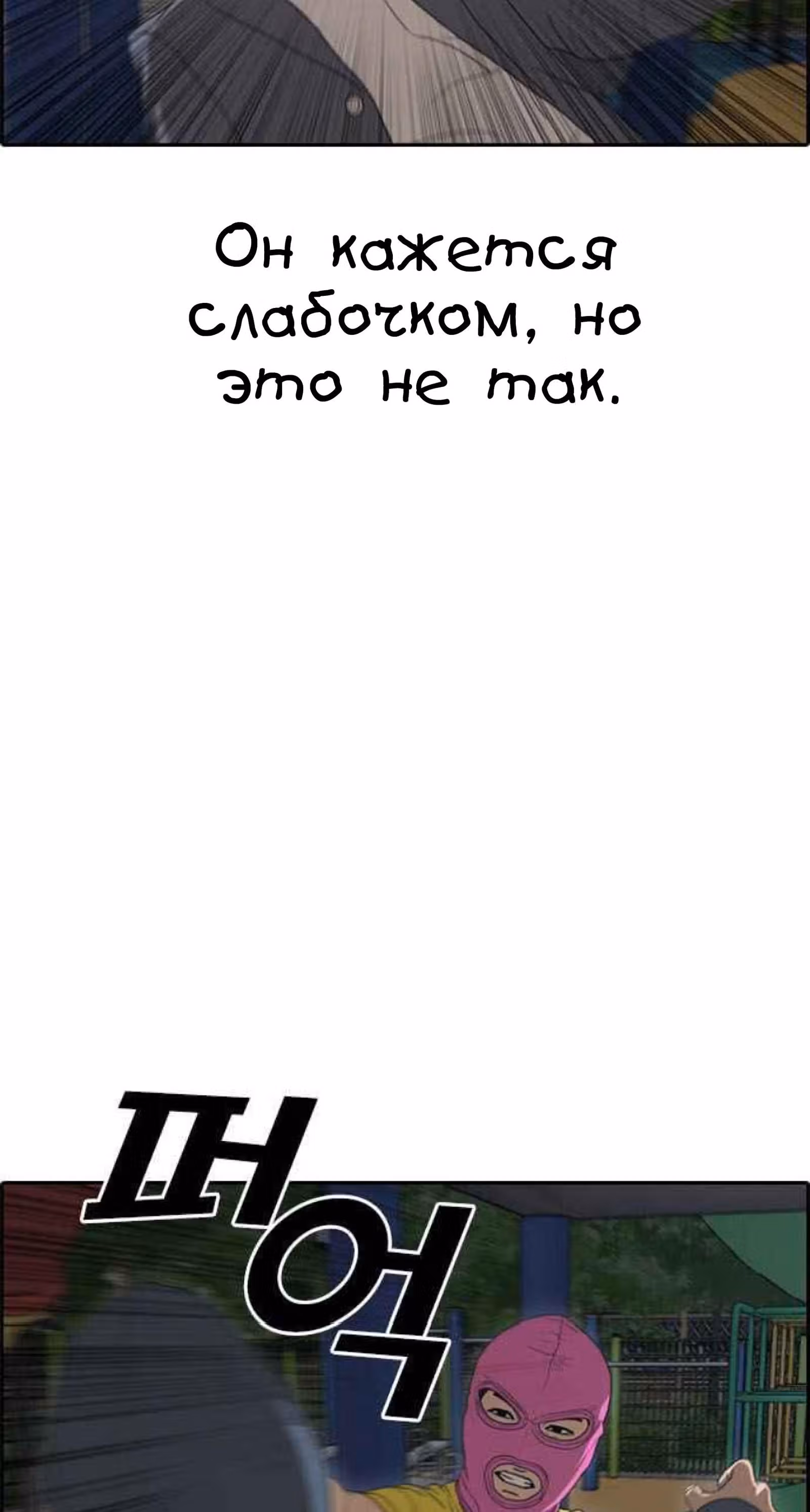 Жизнь Неудачника — Том 1 · Глава 13, страница 49