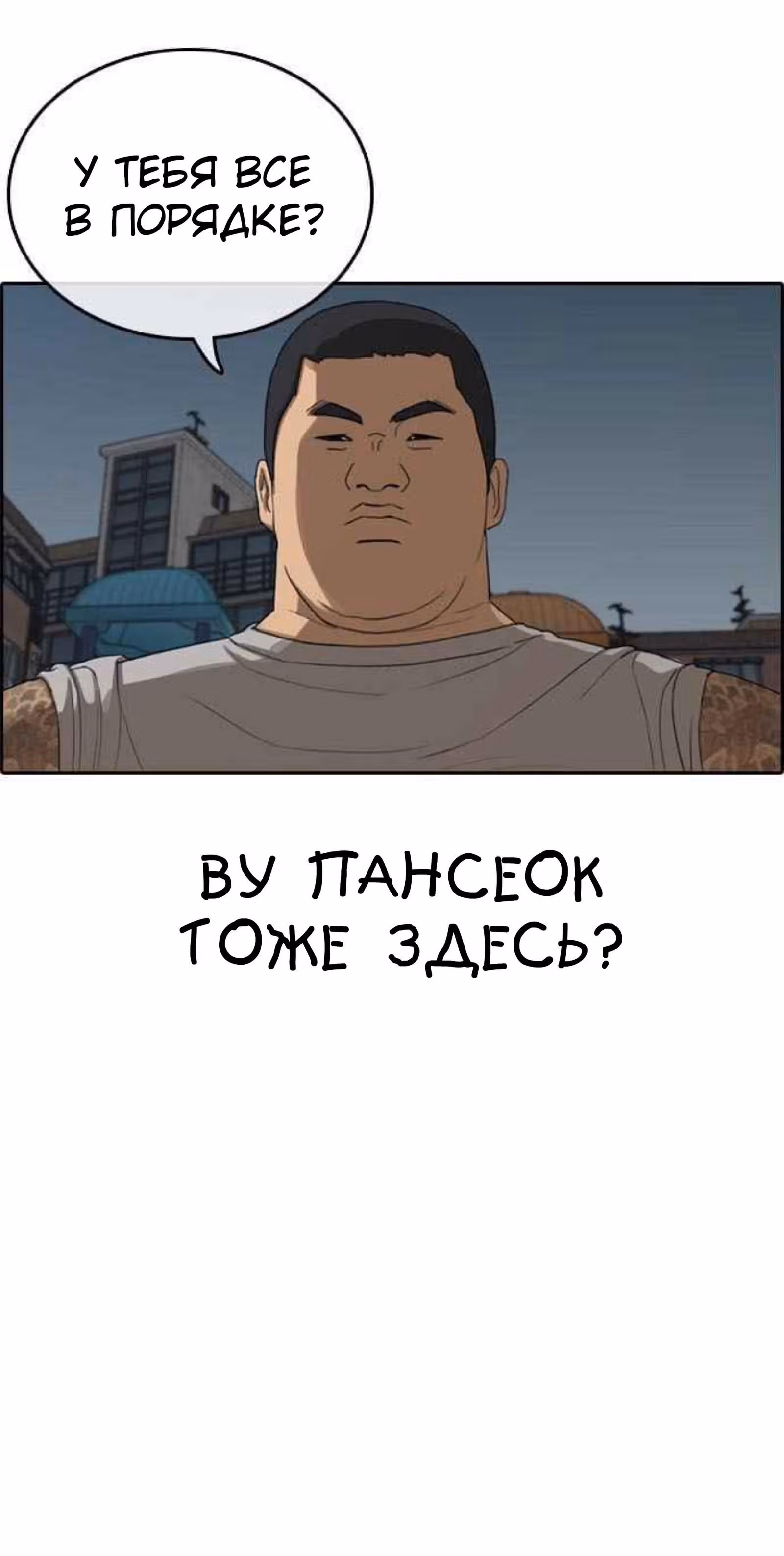 Жизнь Неудачника — Том 1 · Глава 13, страница 6